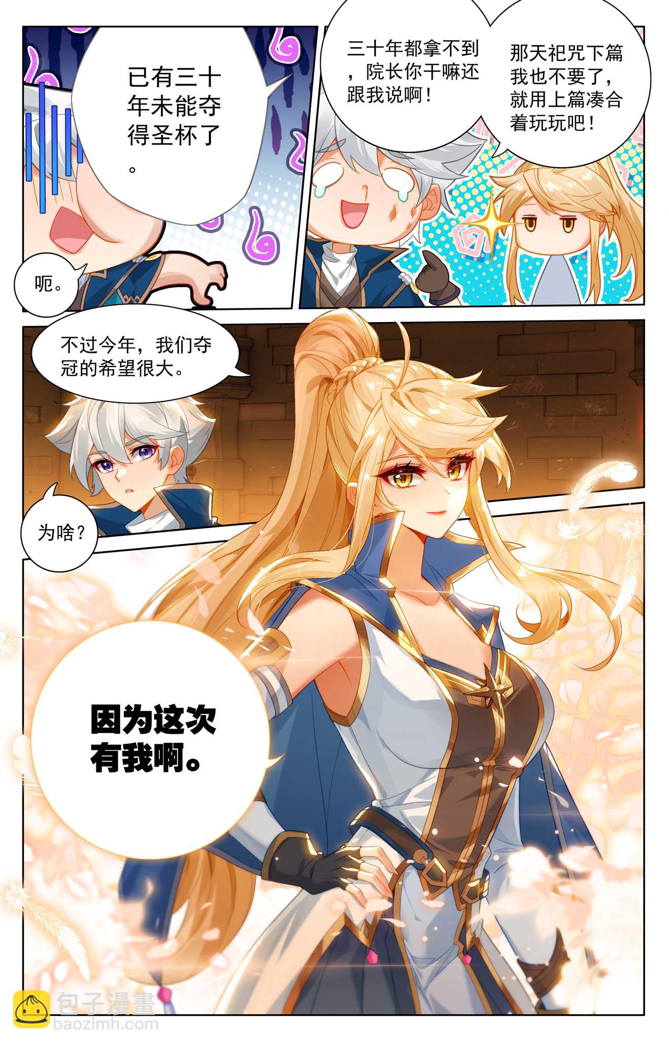 第174话 传送阵开-第216话