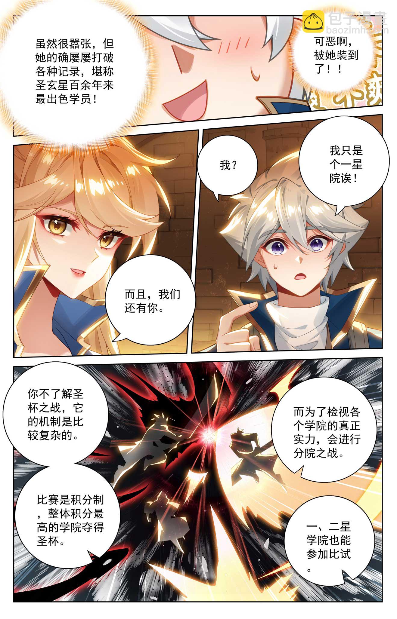 第174话 传送阵开-第216话