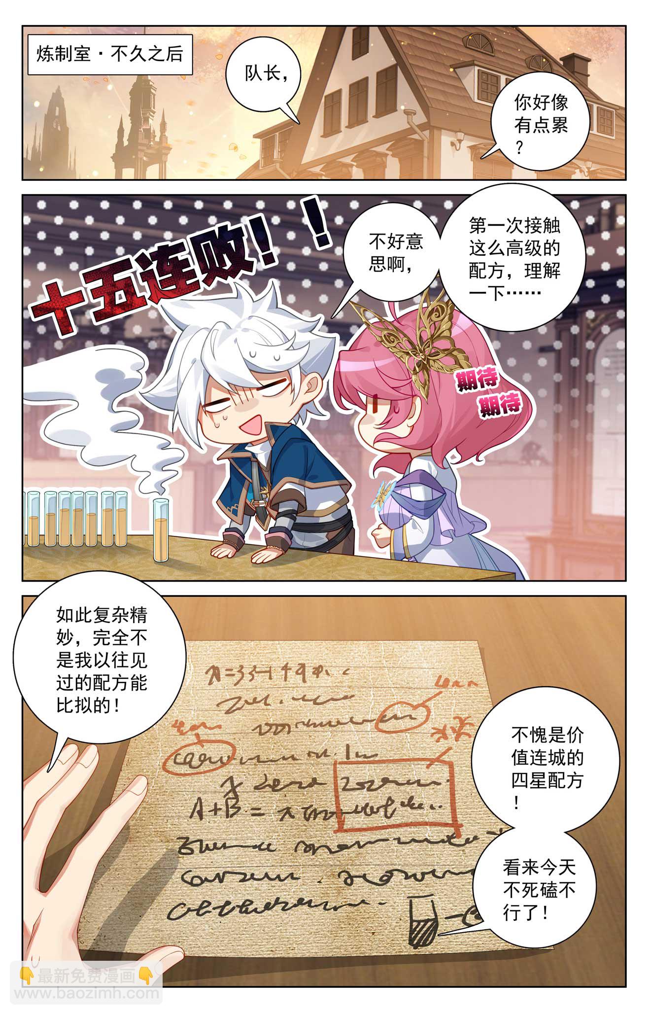 第176话 宝贝萌萌-第218话