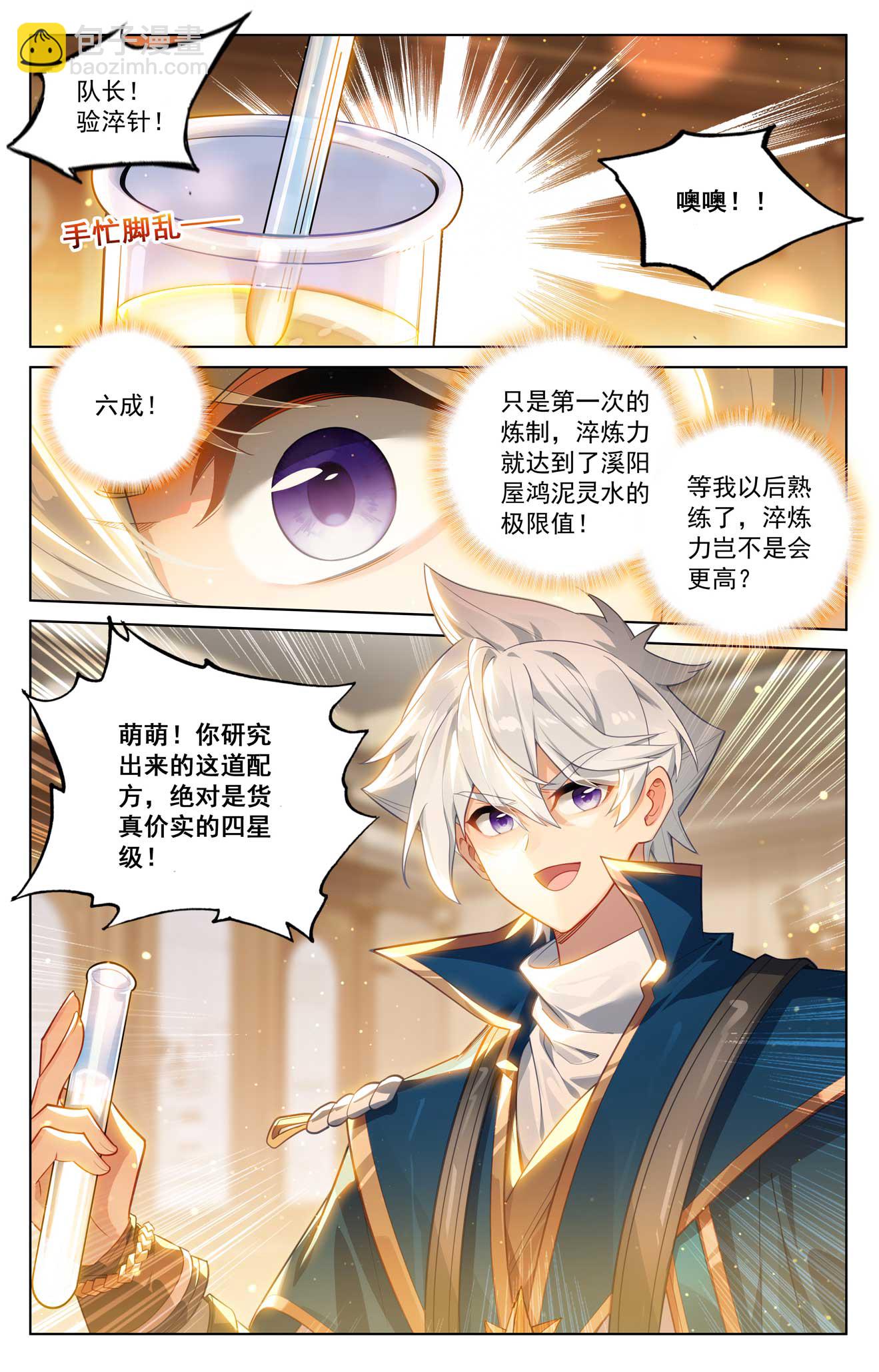 第176话 宝贝萌萌-第218话