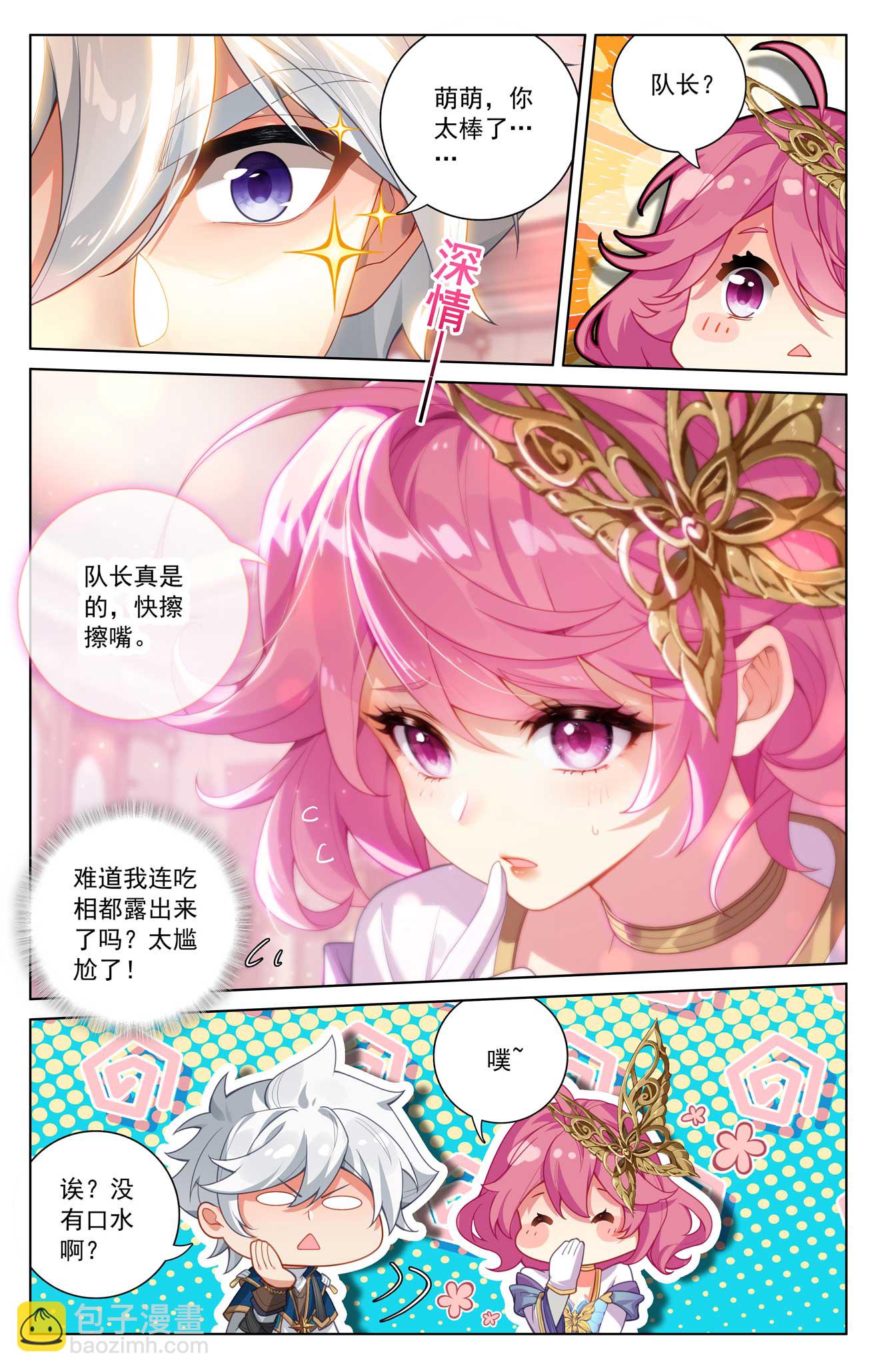 第176话 宝贝萌萌-第218话