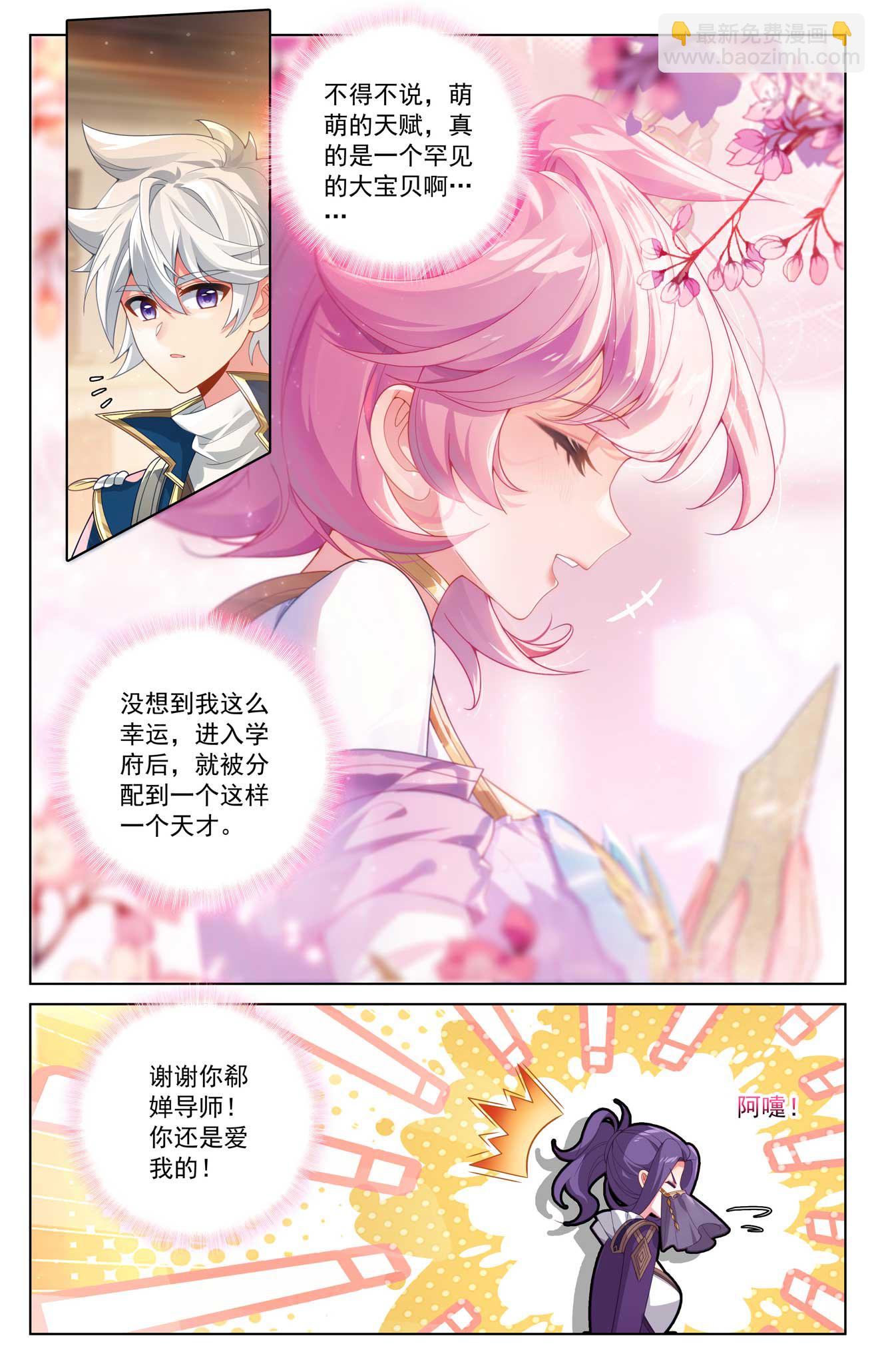 第176话 宝贝萌萌-第218话