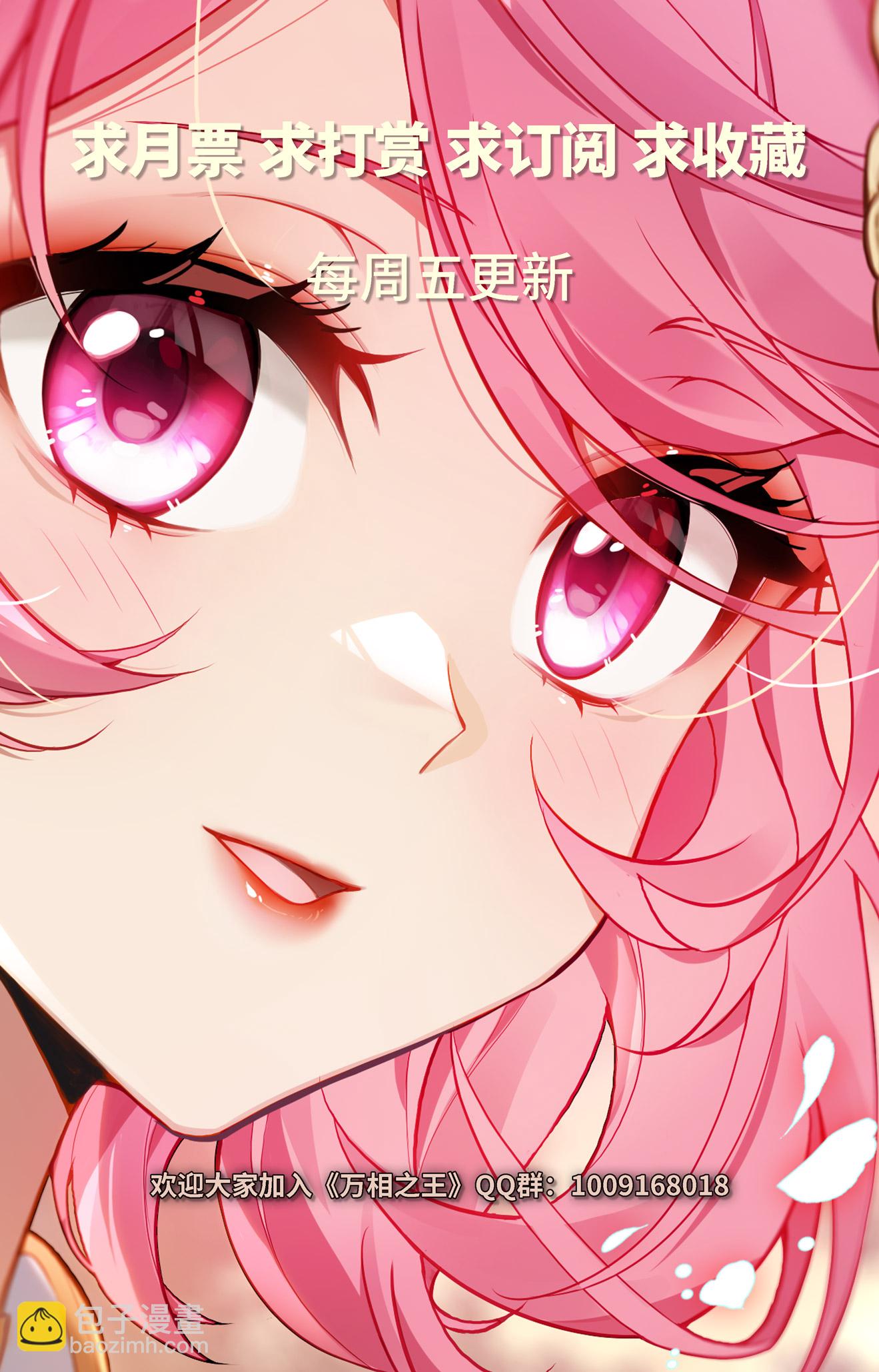 第176话 宝贝萌萌-第218话