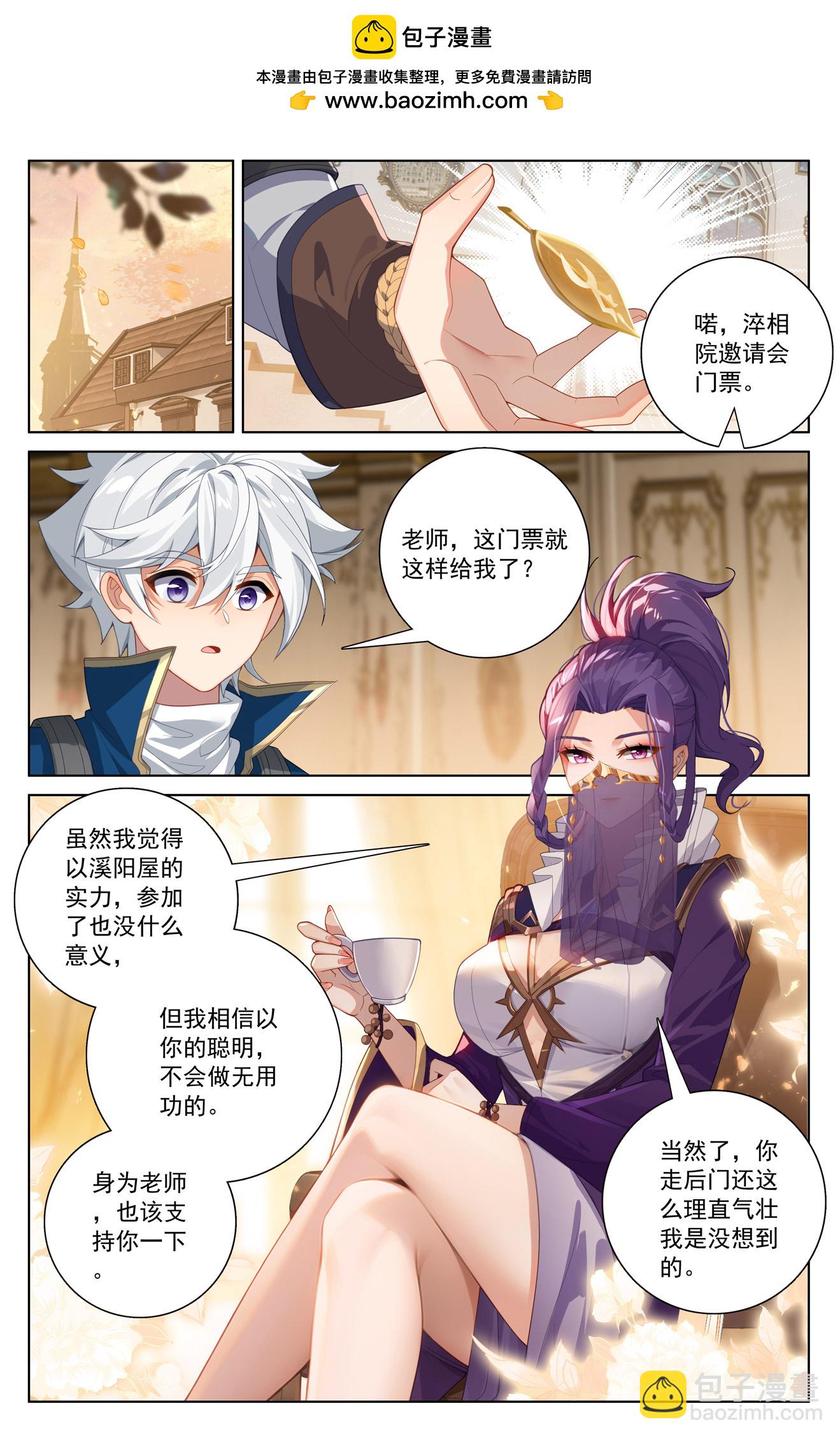 第176话 宝贝萌萌-第218话