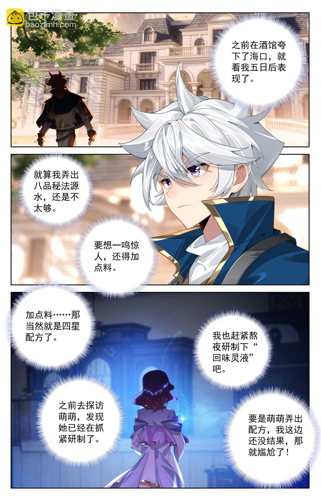 第176话 宝贝萌萌-第218话