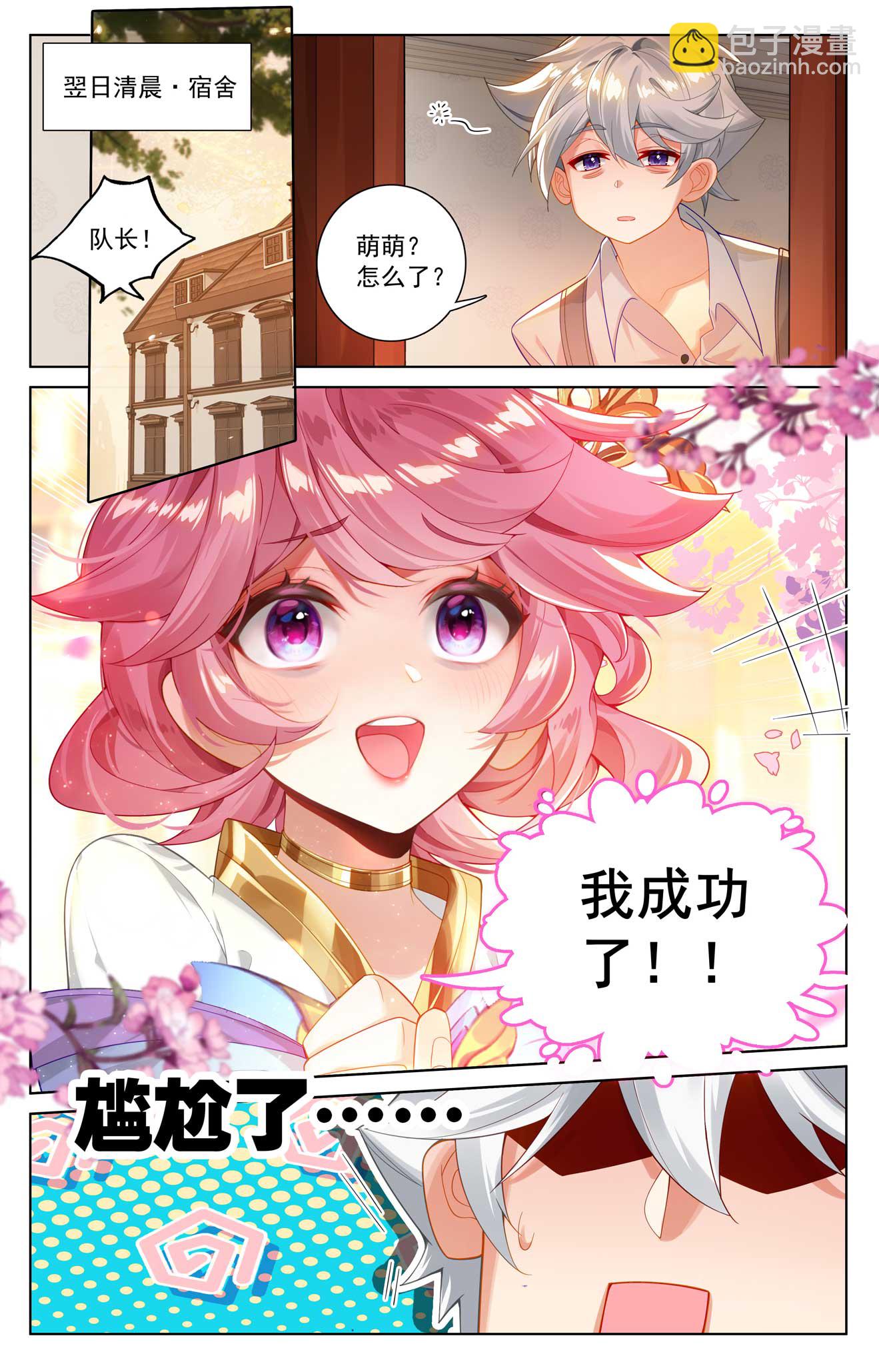 第176话 宝贝萌萌-第218话