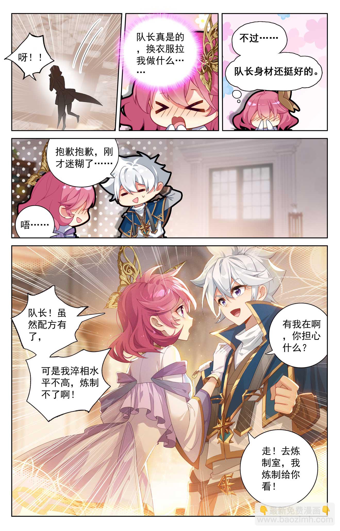 第176话 宝贝萌萌-第218话