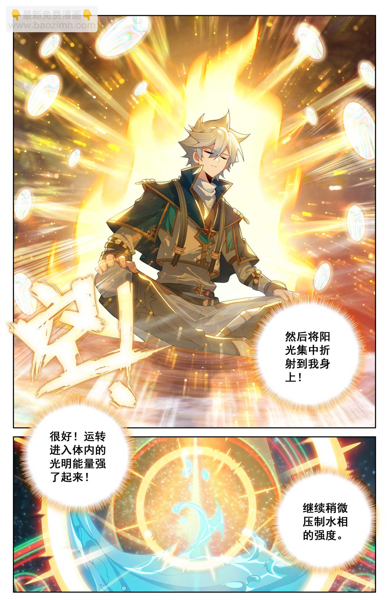 第178话 七品水光-第220话