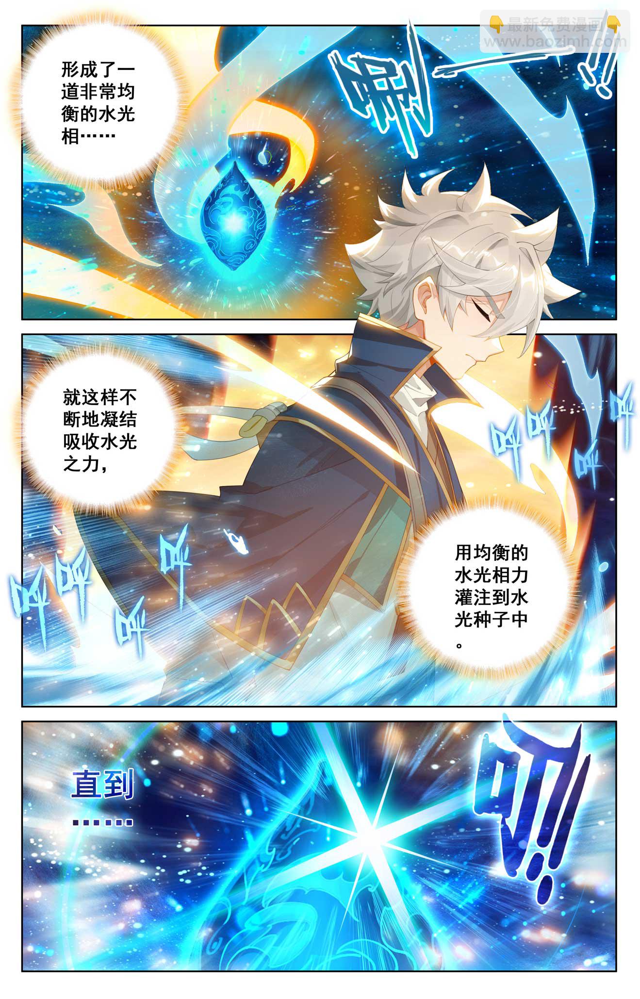 第178话 七品水光-第220话