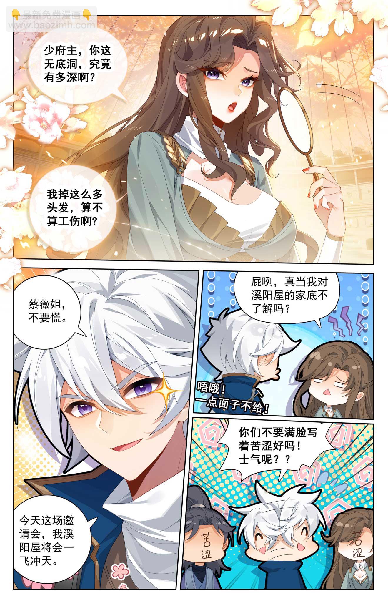 第178话 七品水光-第220话