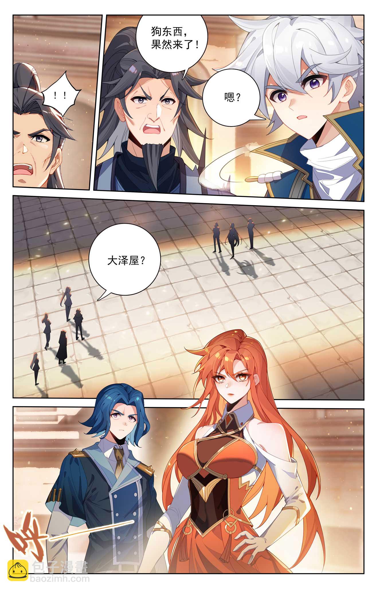 第178话 七品水光-第220话