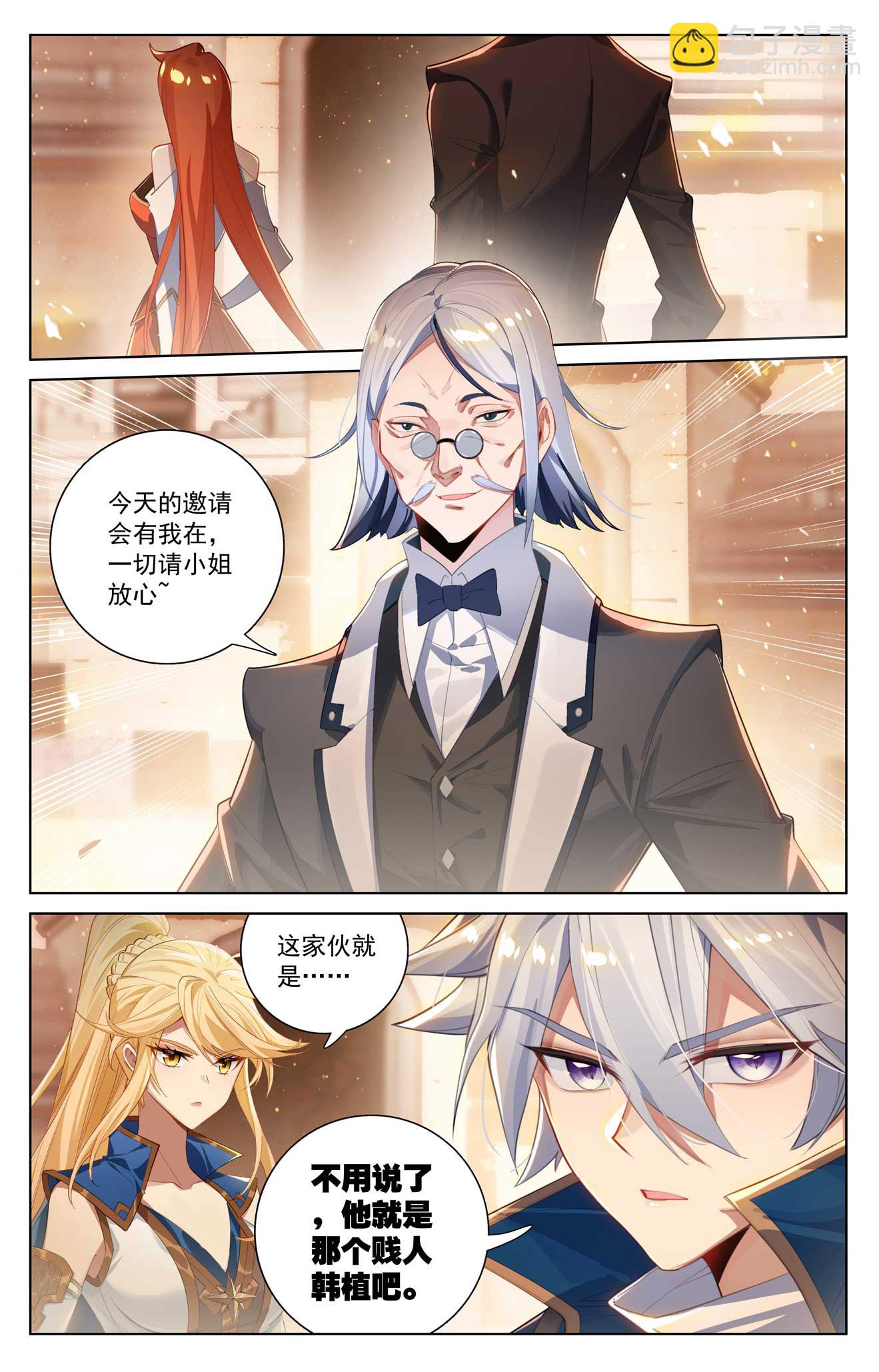 第178话 七品水光-第220话