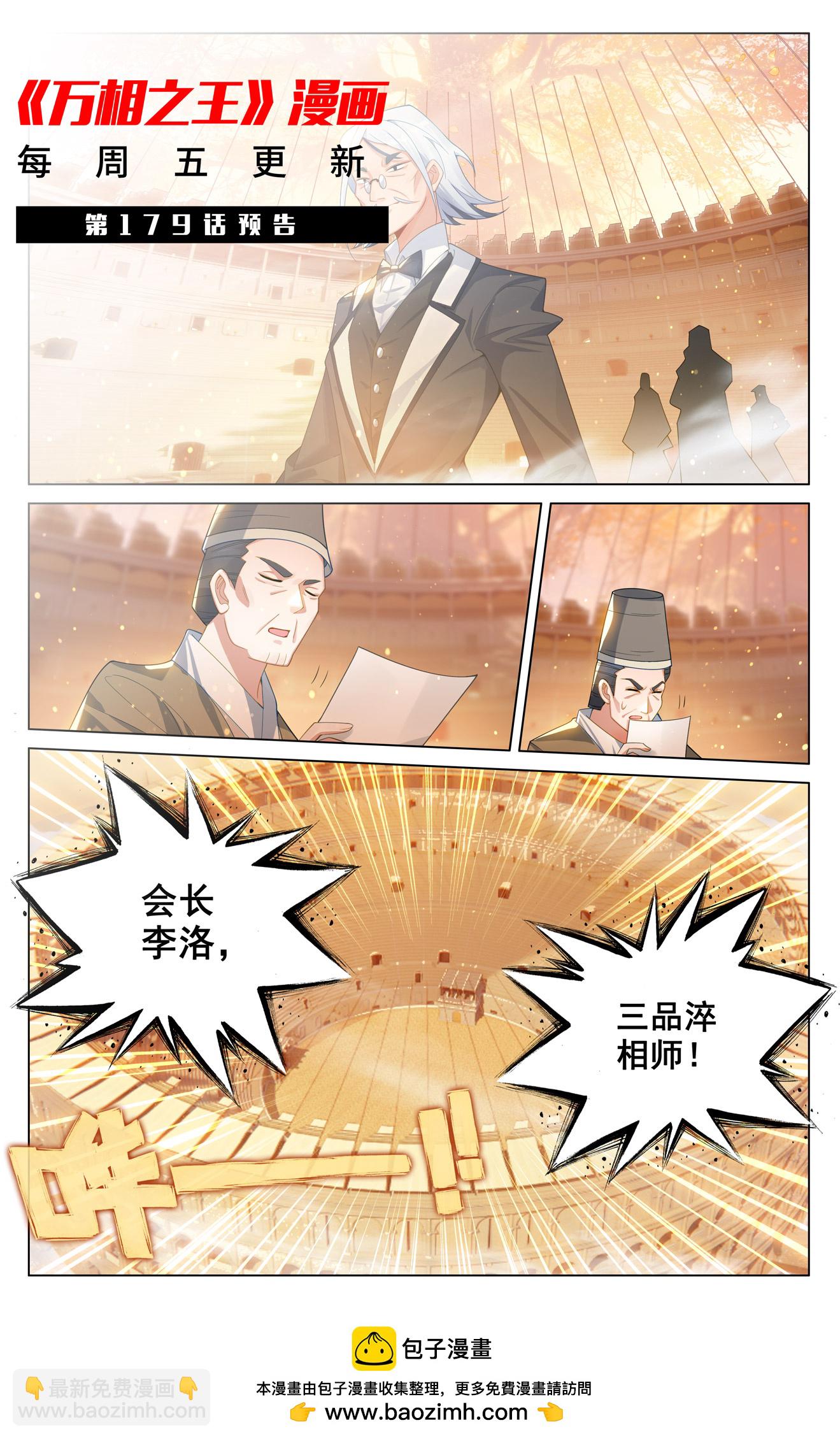 第178话 七品水光-第220话