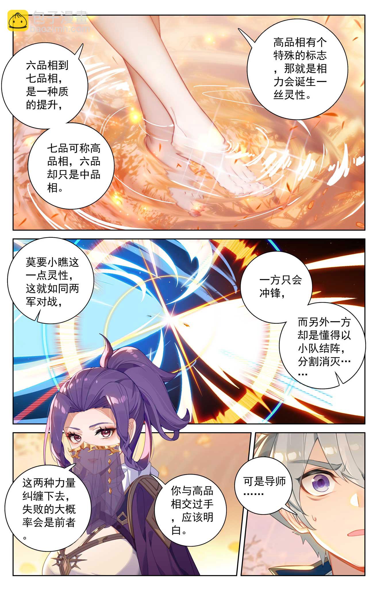 第178话 七品水光-第220话