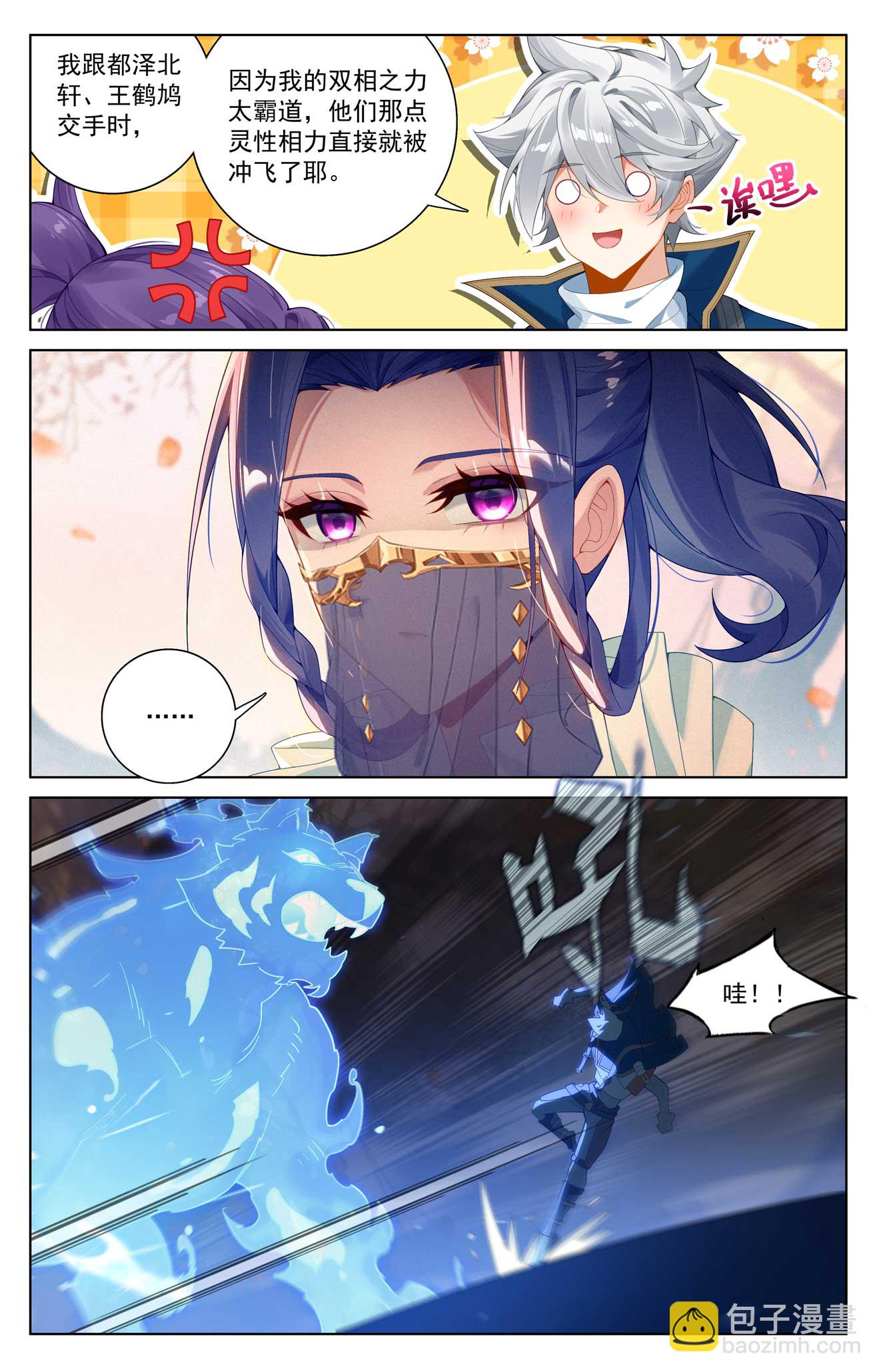 第178话 七品水光-第220话