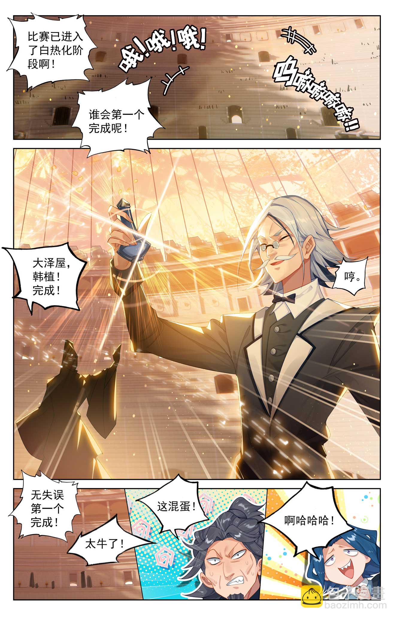 第180话 同台竞技-第222话