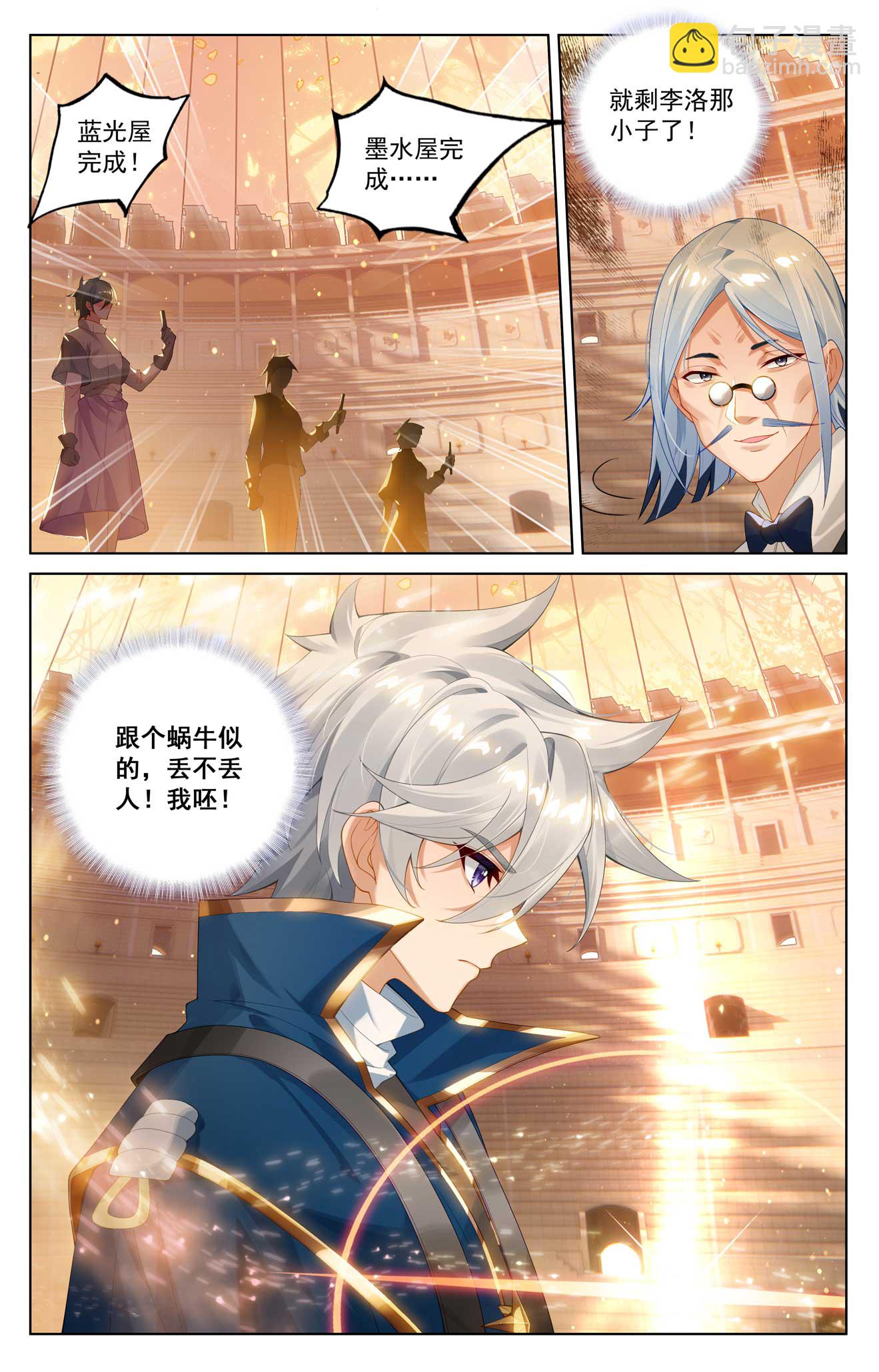 第180话 同台竞技-第222话