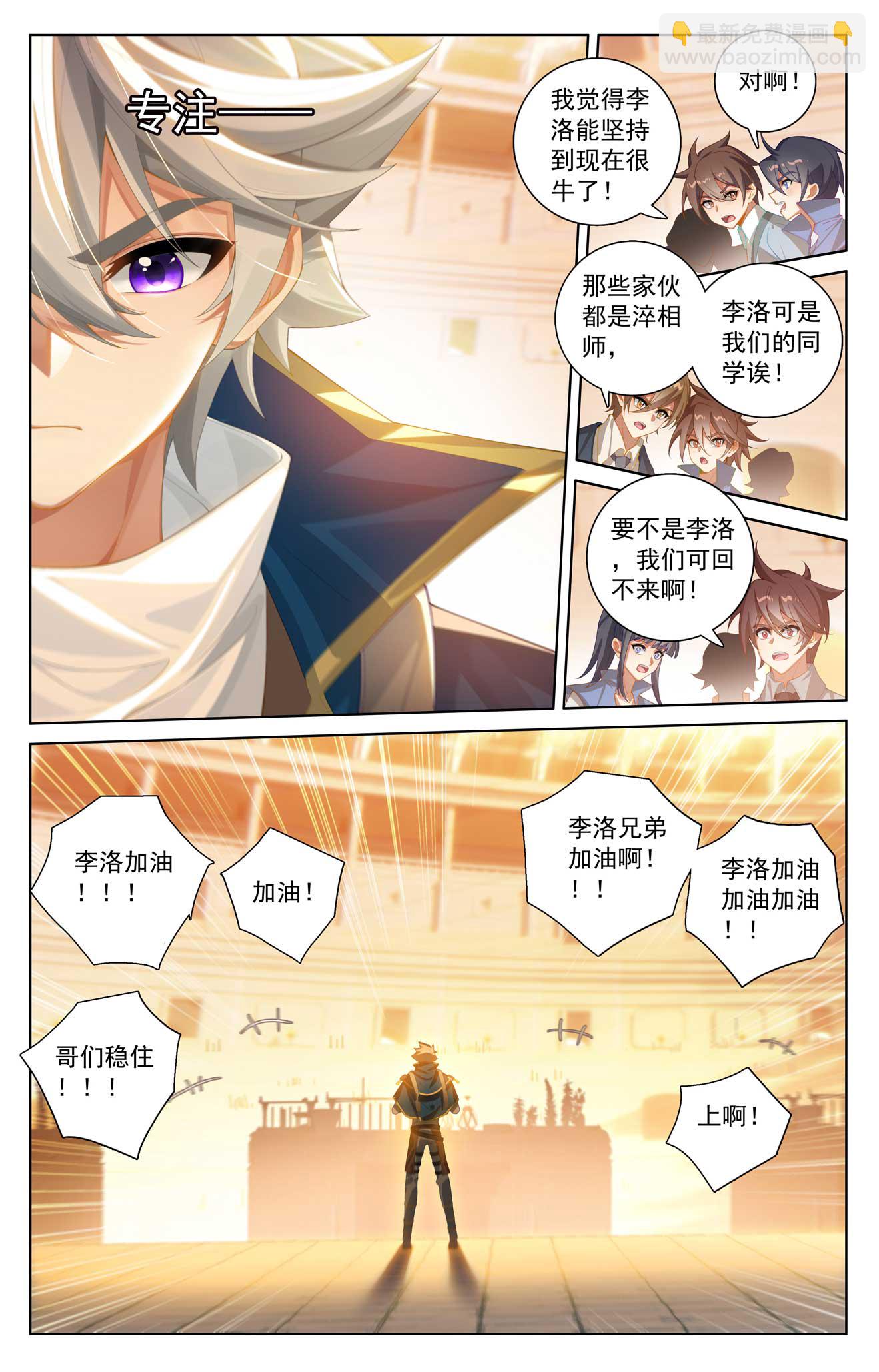 第180话 同台竞技-第222话