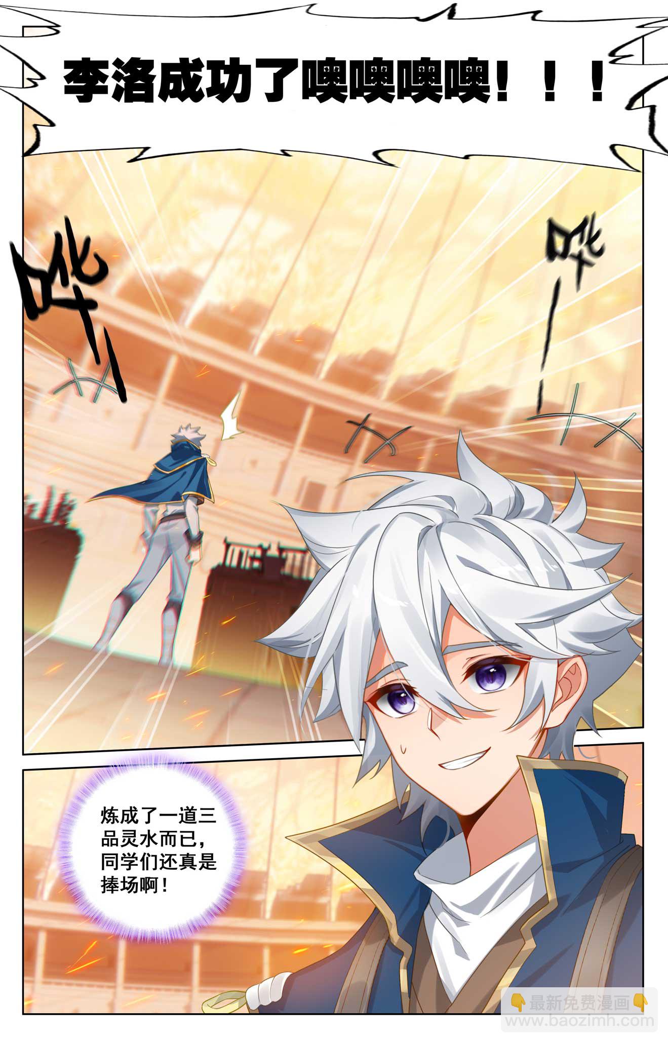 第180话 同台竞技-第222话