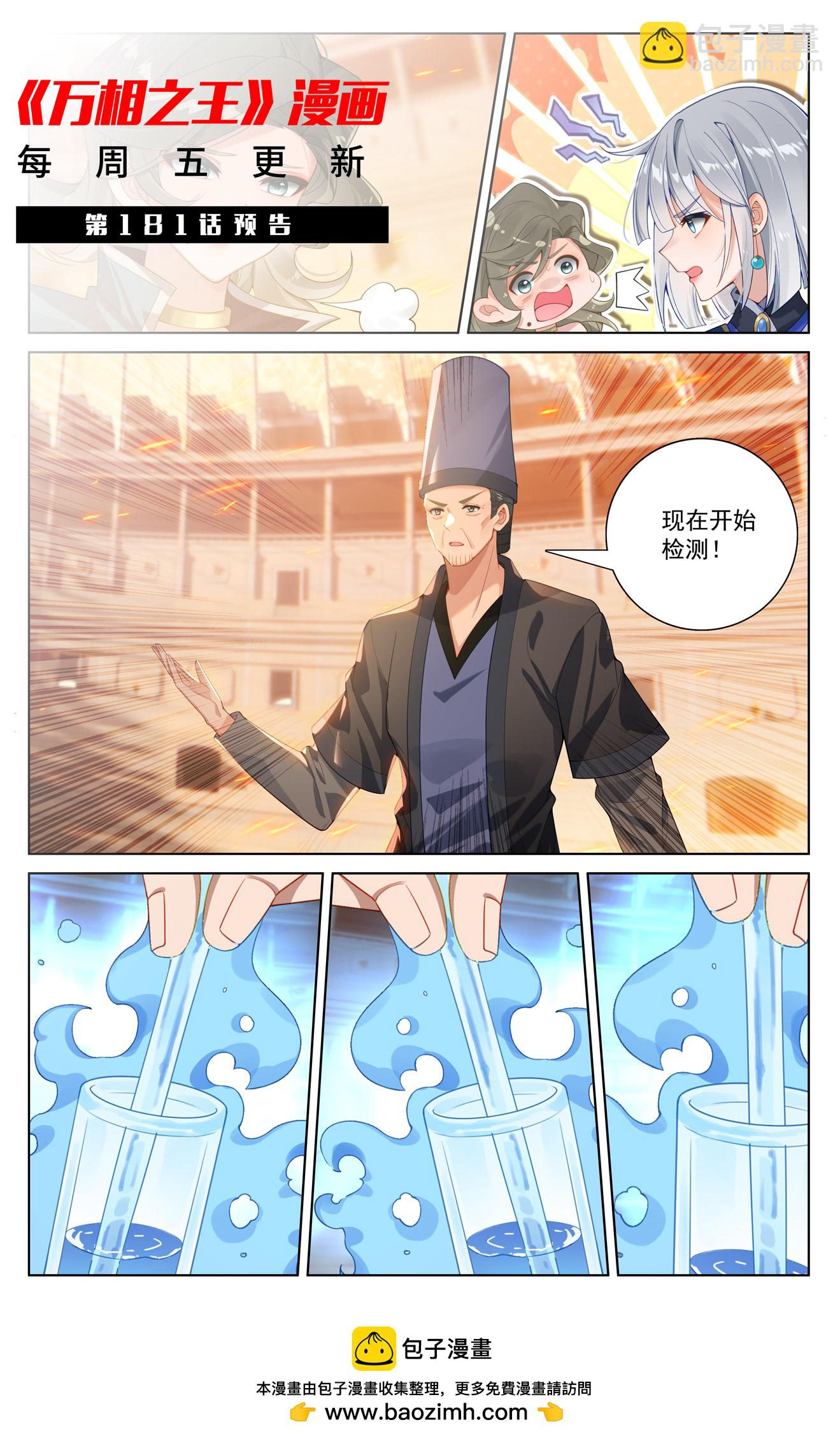 第180话 同台竞技-第222话