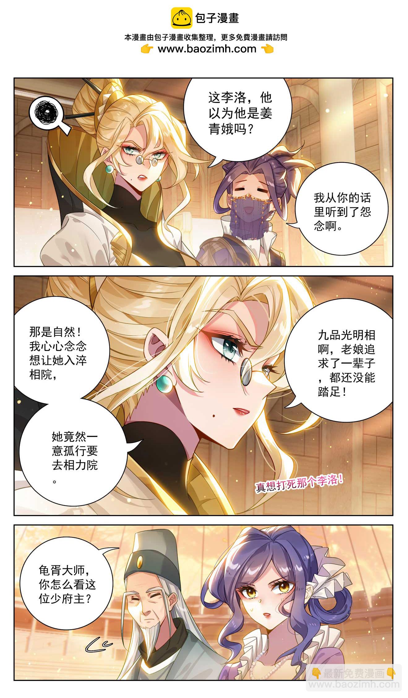 第180话 同台竞技-第222话