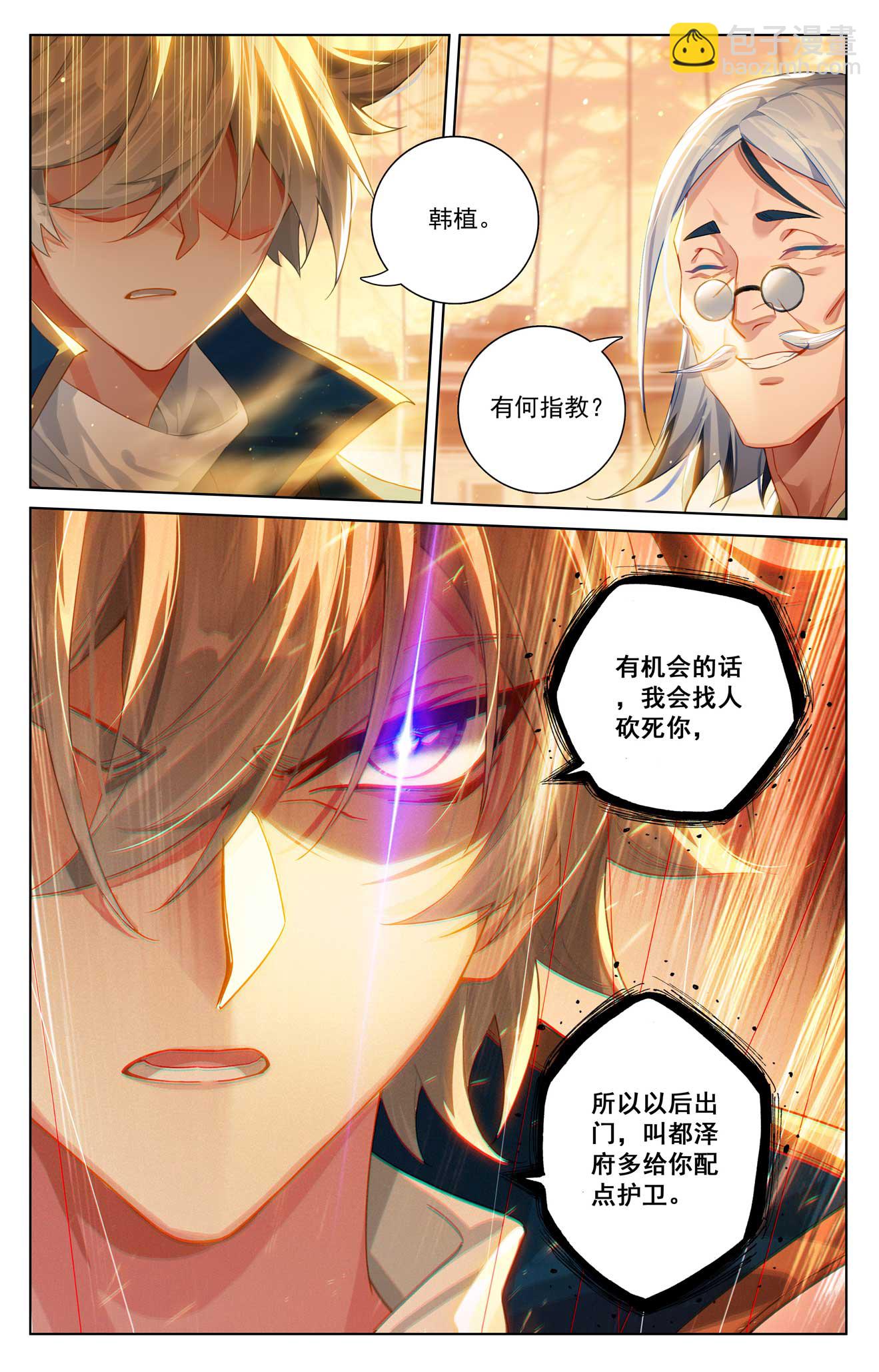 第180话 同台竞技-第222话