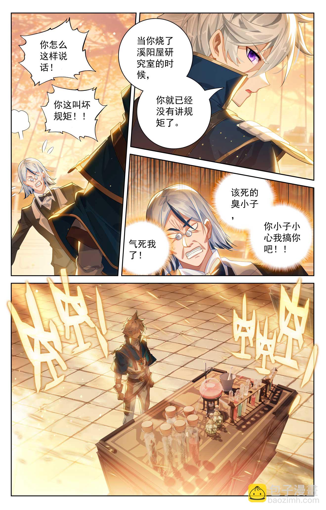 第180话 同台竞技-第222话