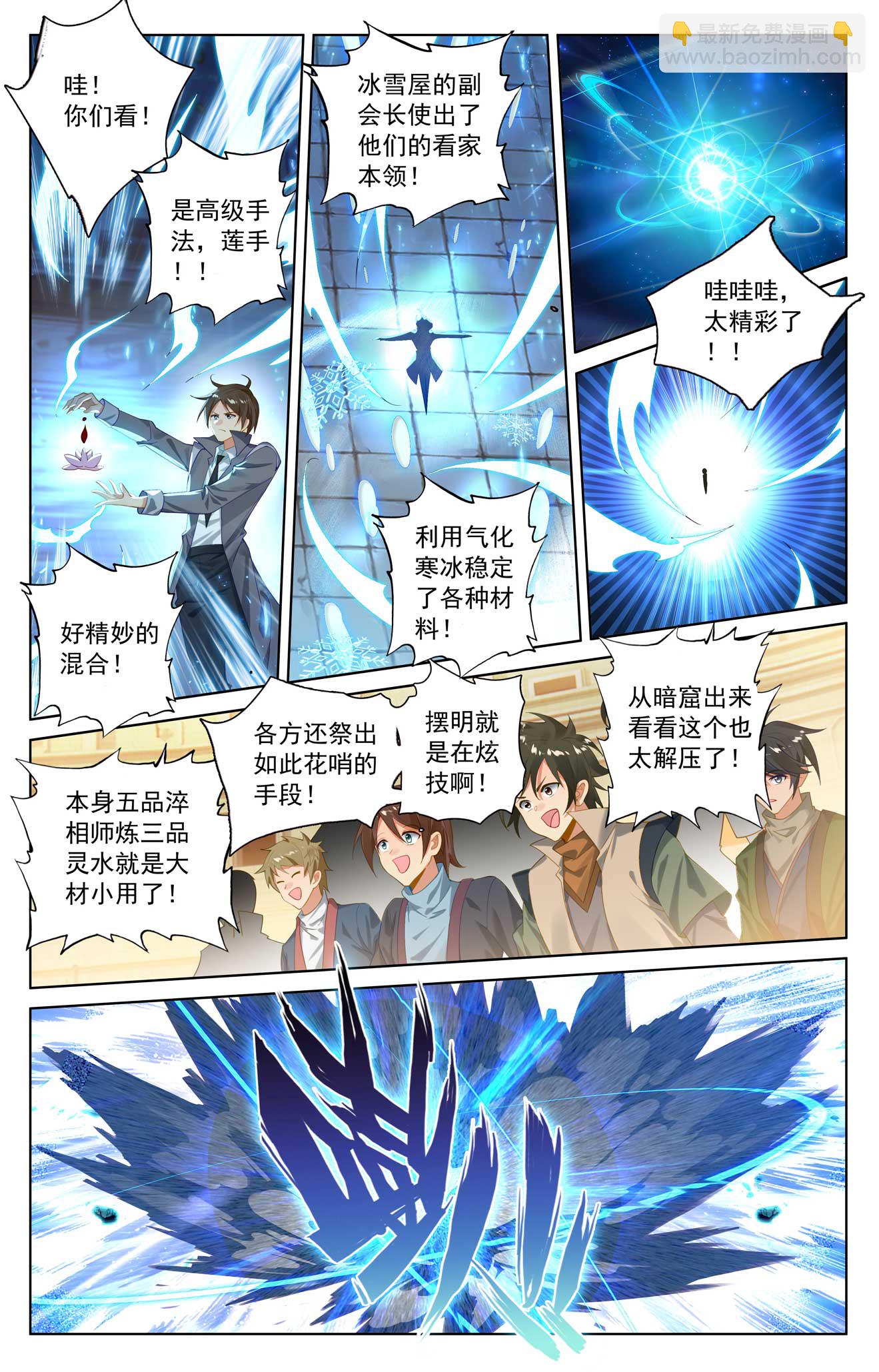 第180话 同台竞技-第222话