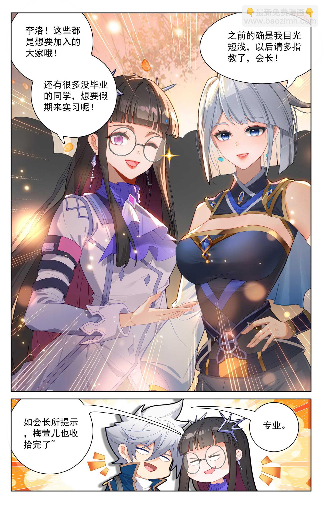 第182话 姐弟情深-第224话