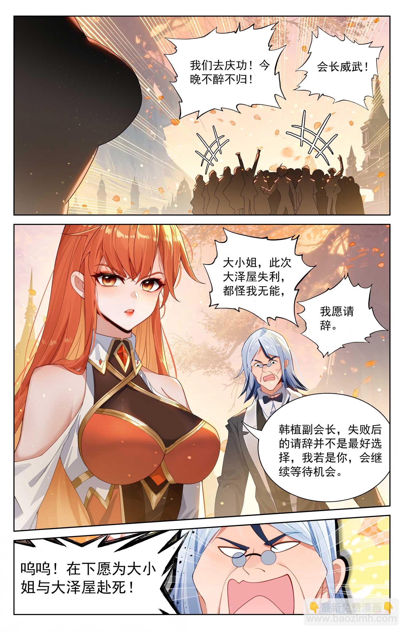 第182话 姐弟情深-第224话