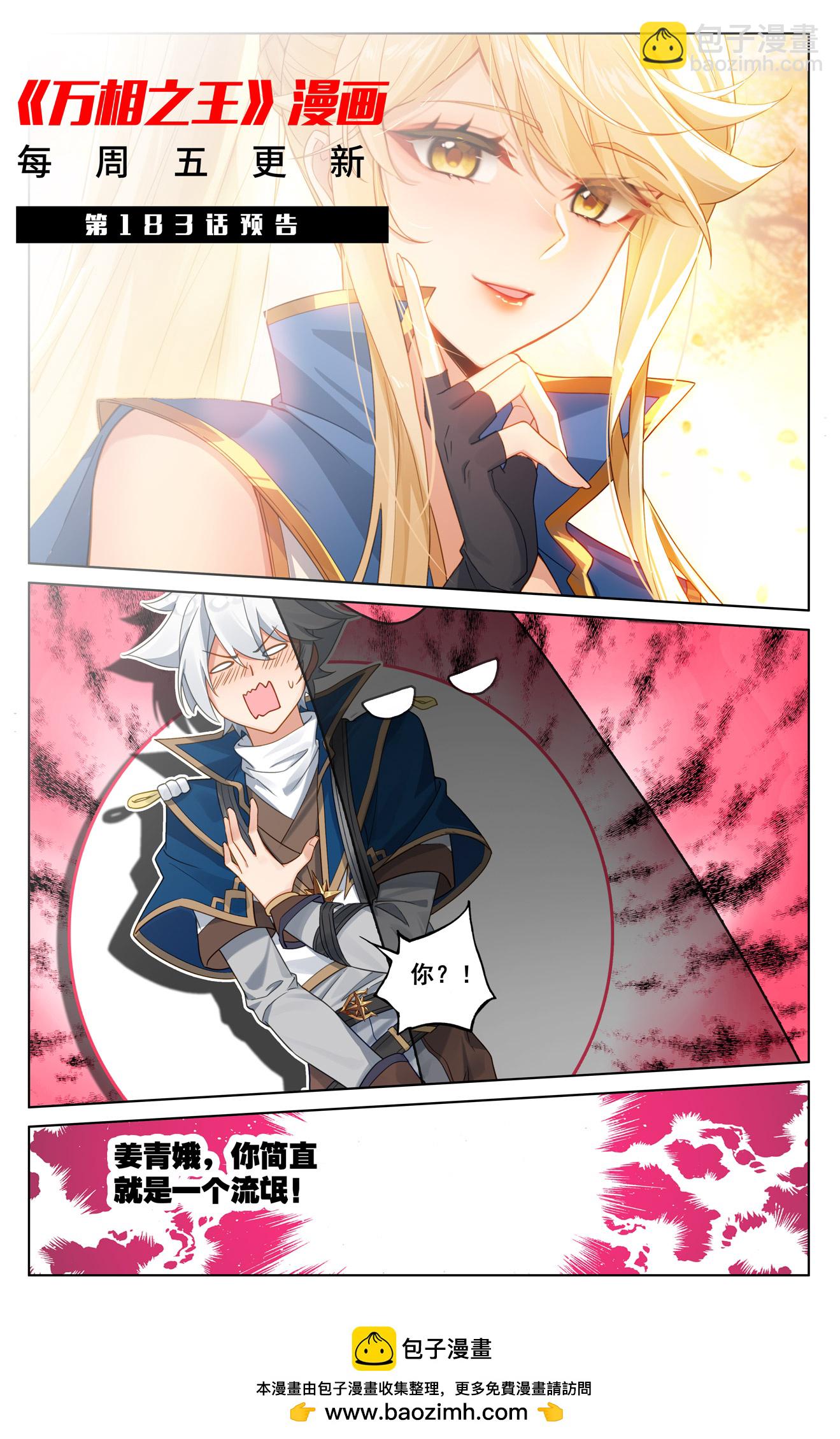 第182话 姐弟情深-第224话