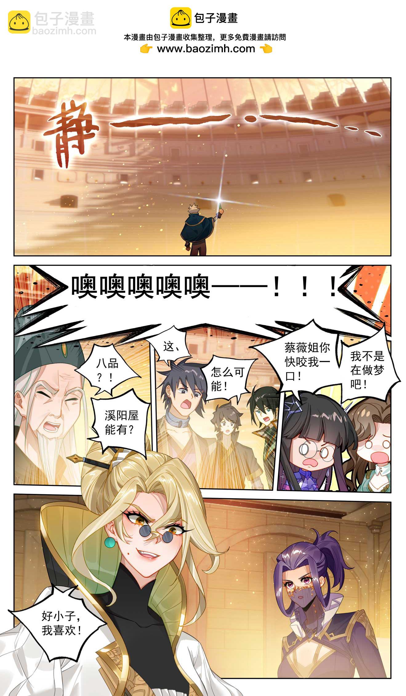 第182话 姐弟情深-第224话