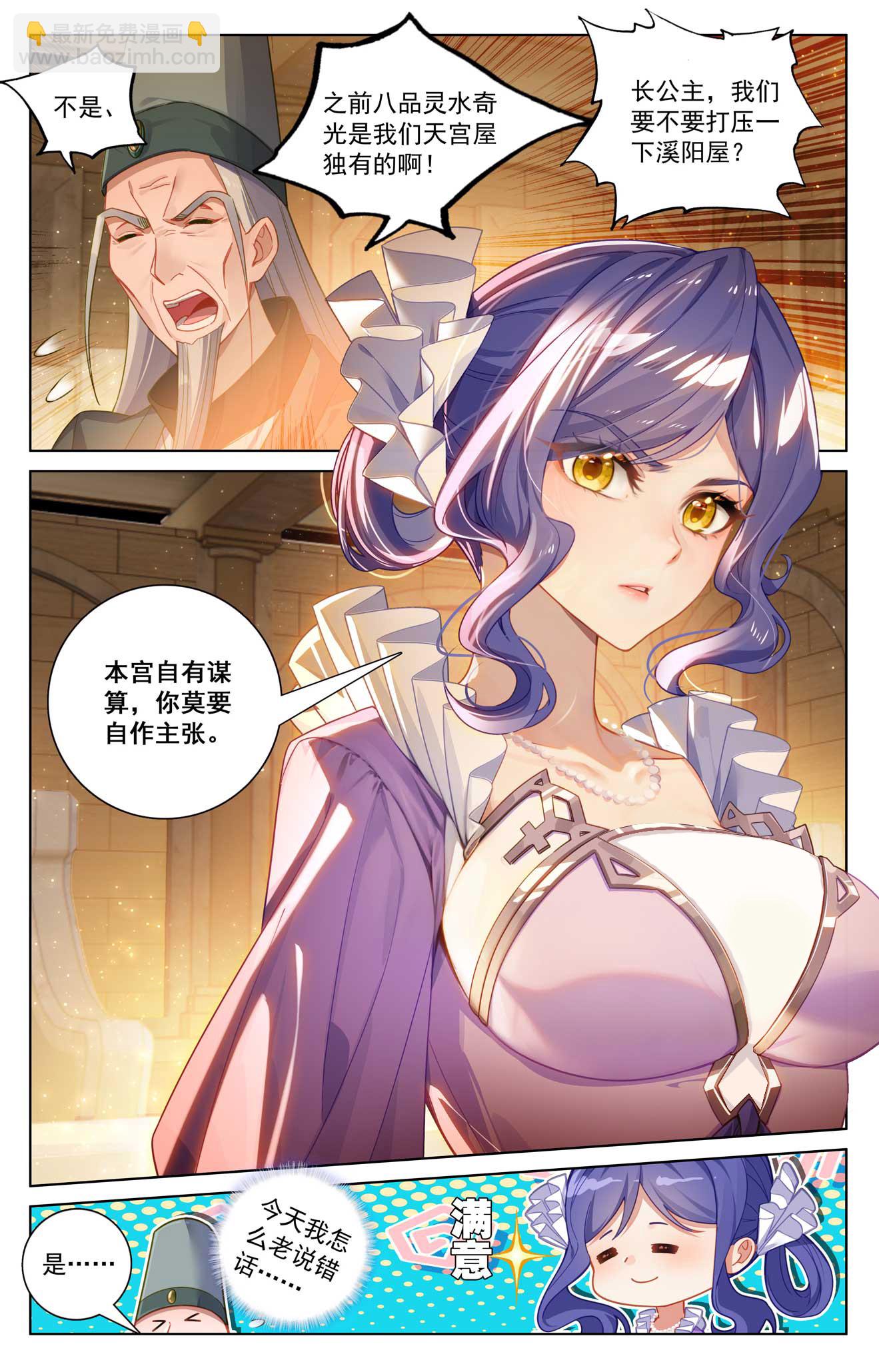 第182话 姐弟情深-第224话