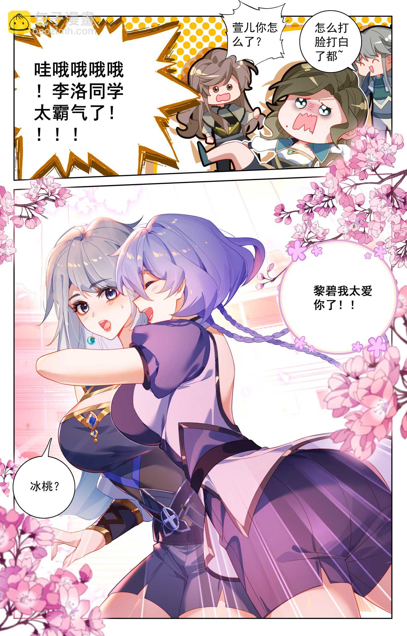 第182话 姐弟情深-第224话