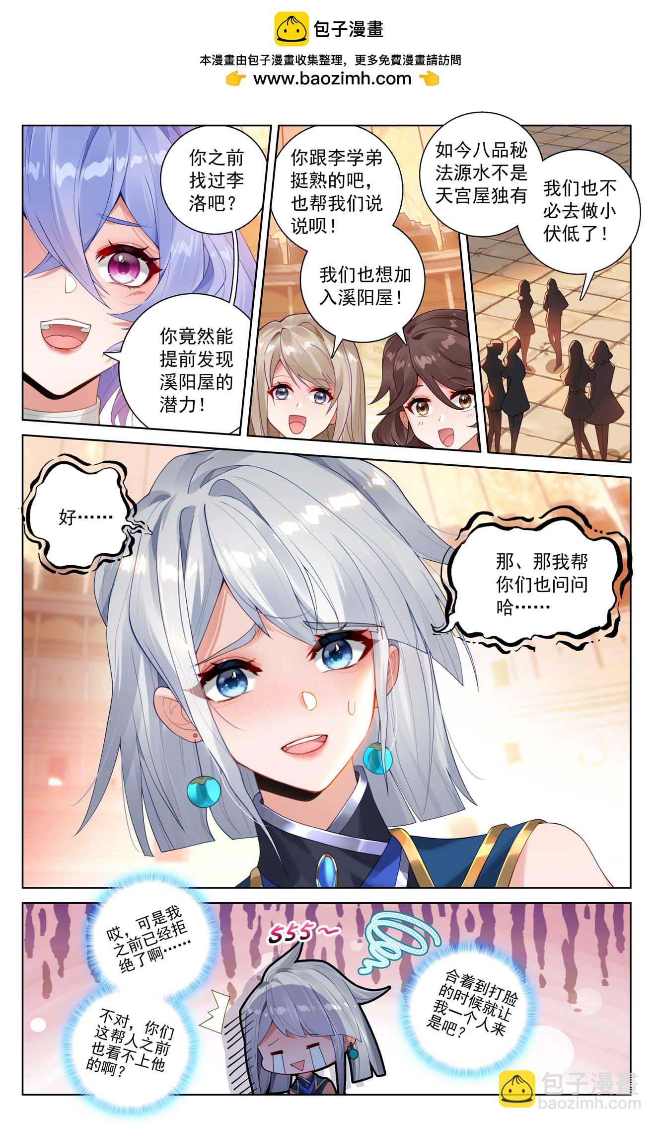 第182话 姐弟情深-第224话