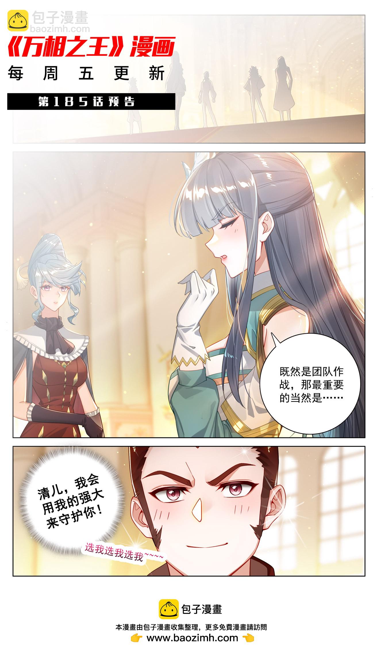 第184话 空间宝具-第226话