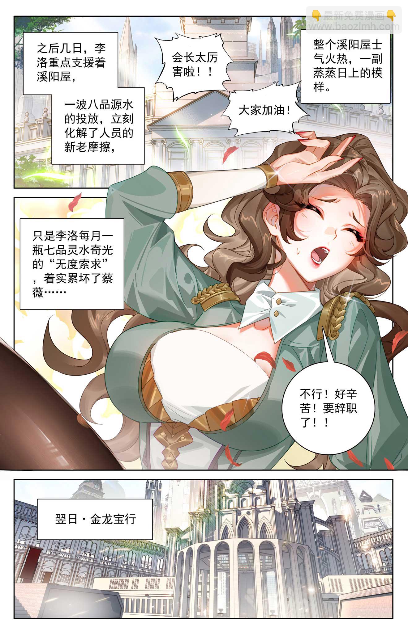 第184话 空间宝具-第226话