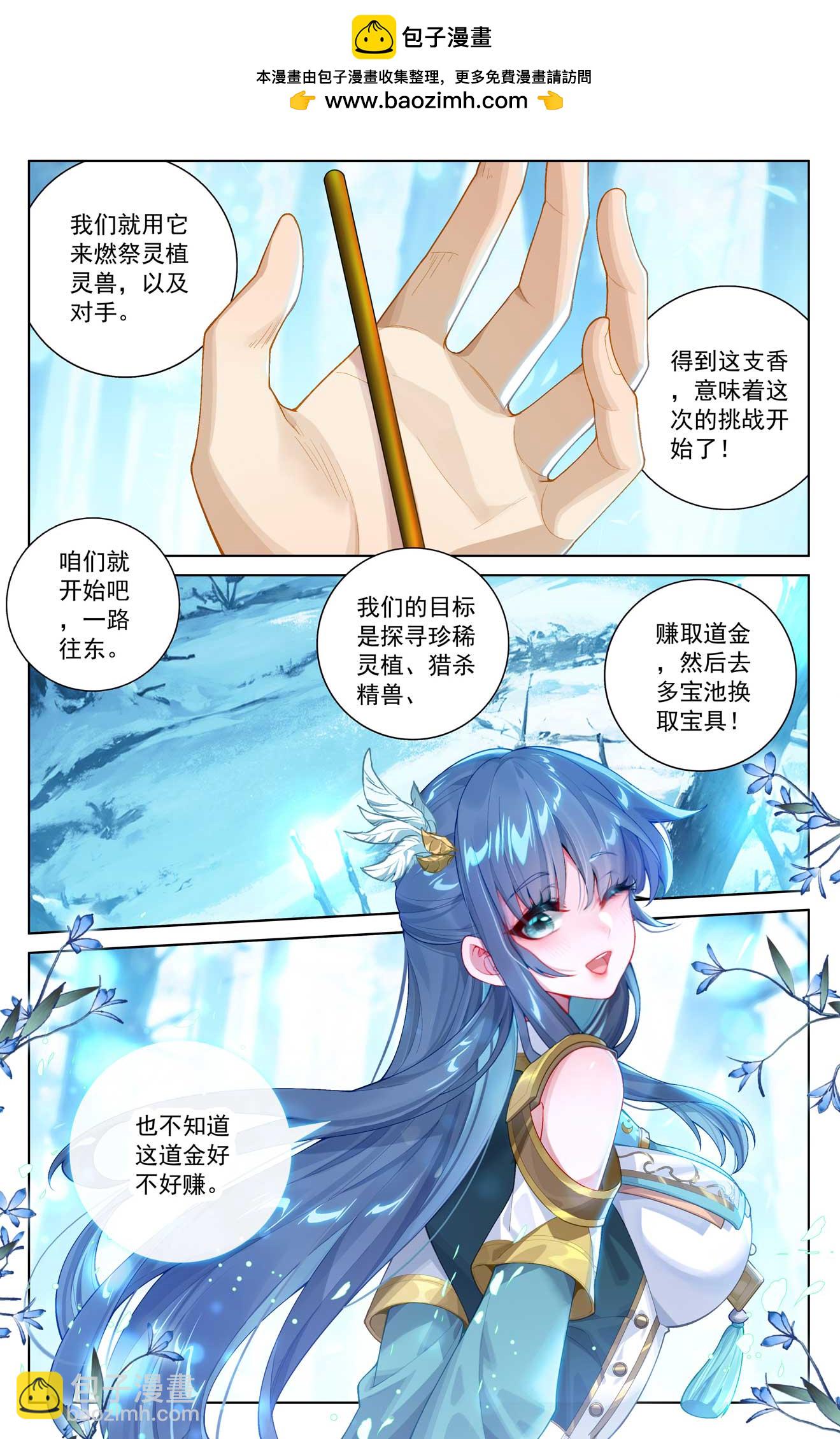 第186话 天命之子-第228话