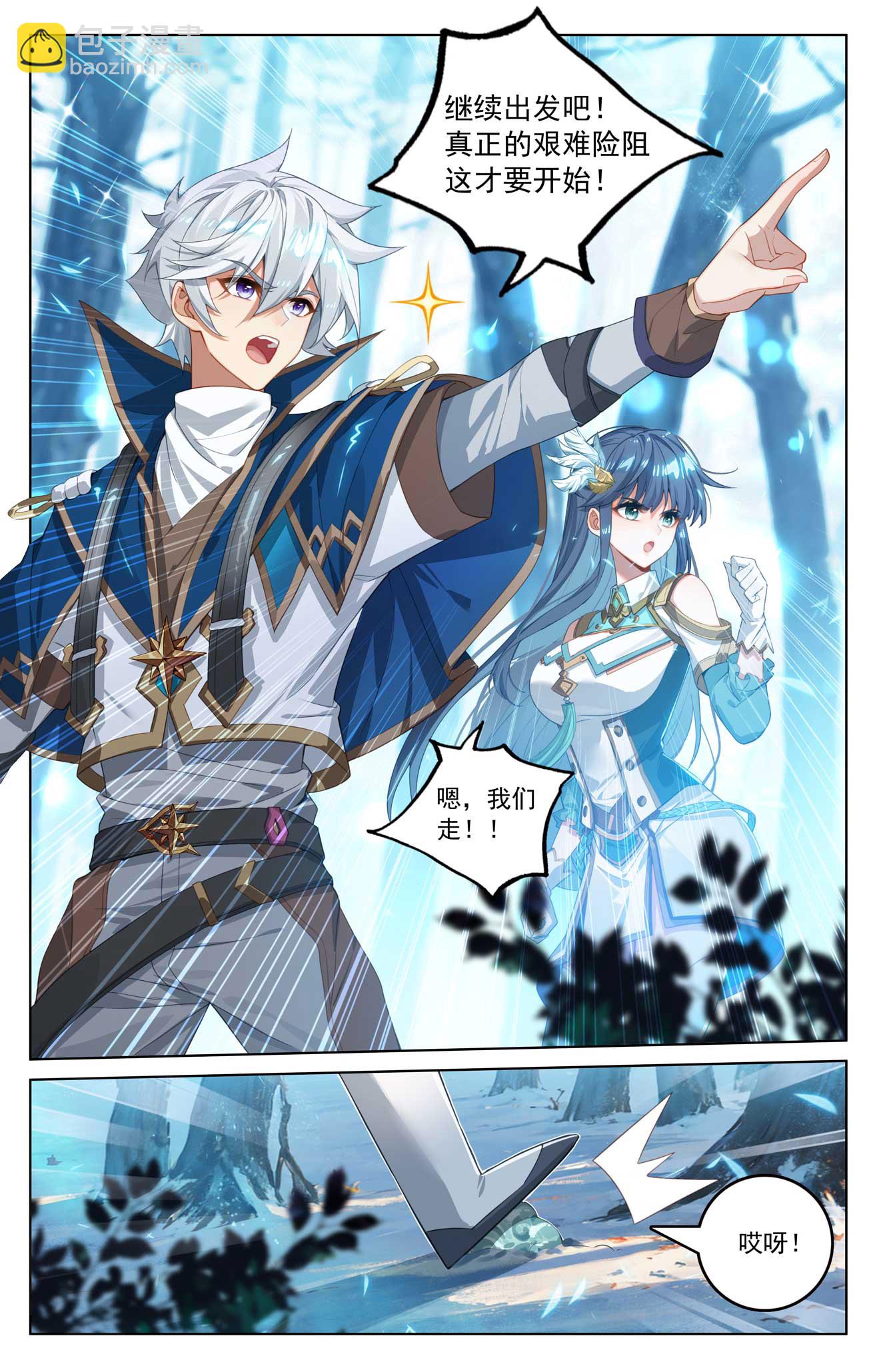 第186话 天命之子-第228话