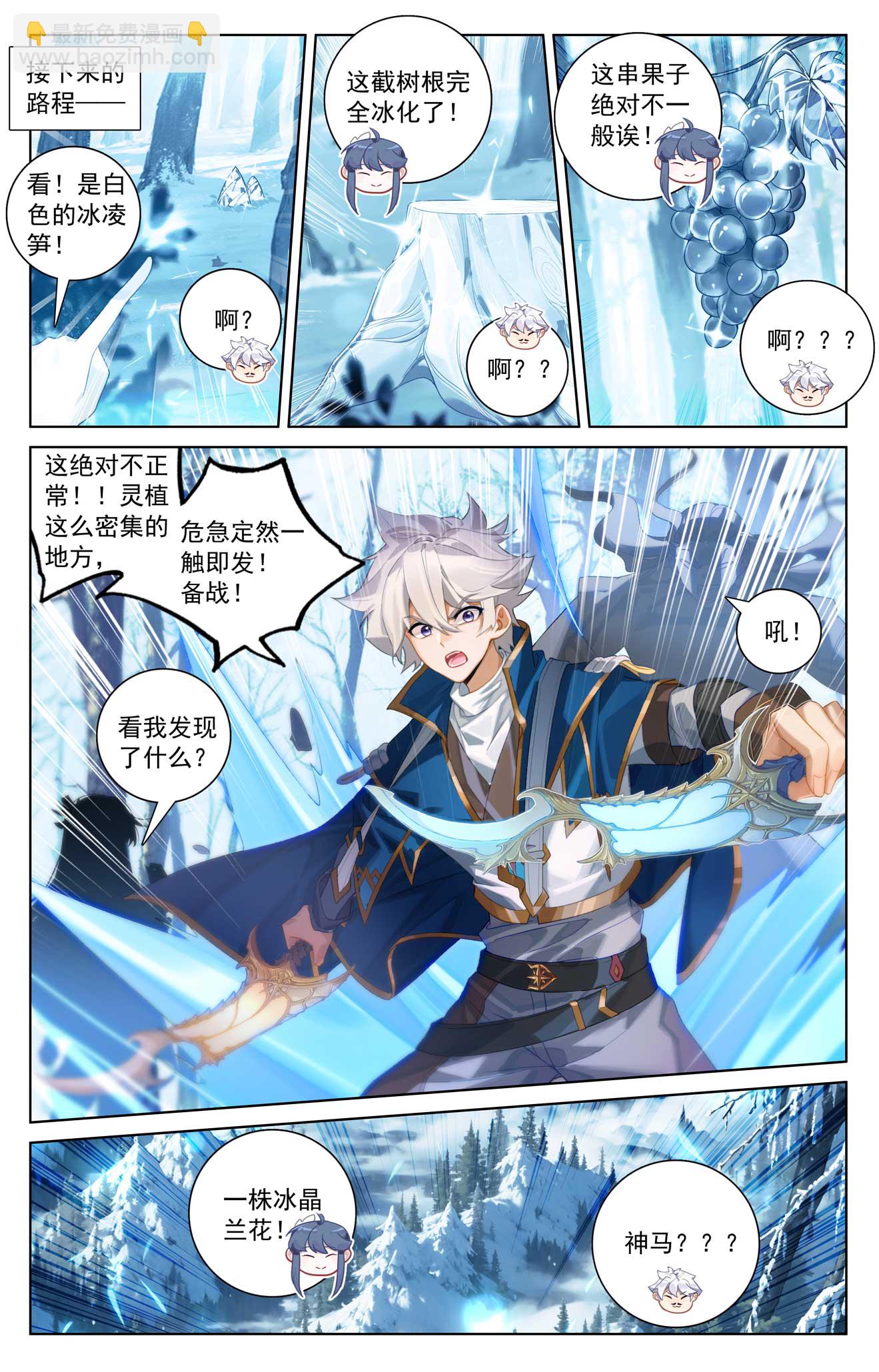 第186话 天命之子-第228话