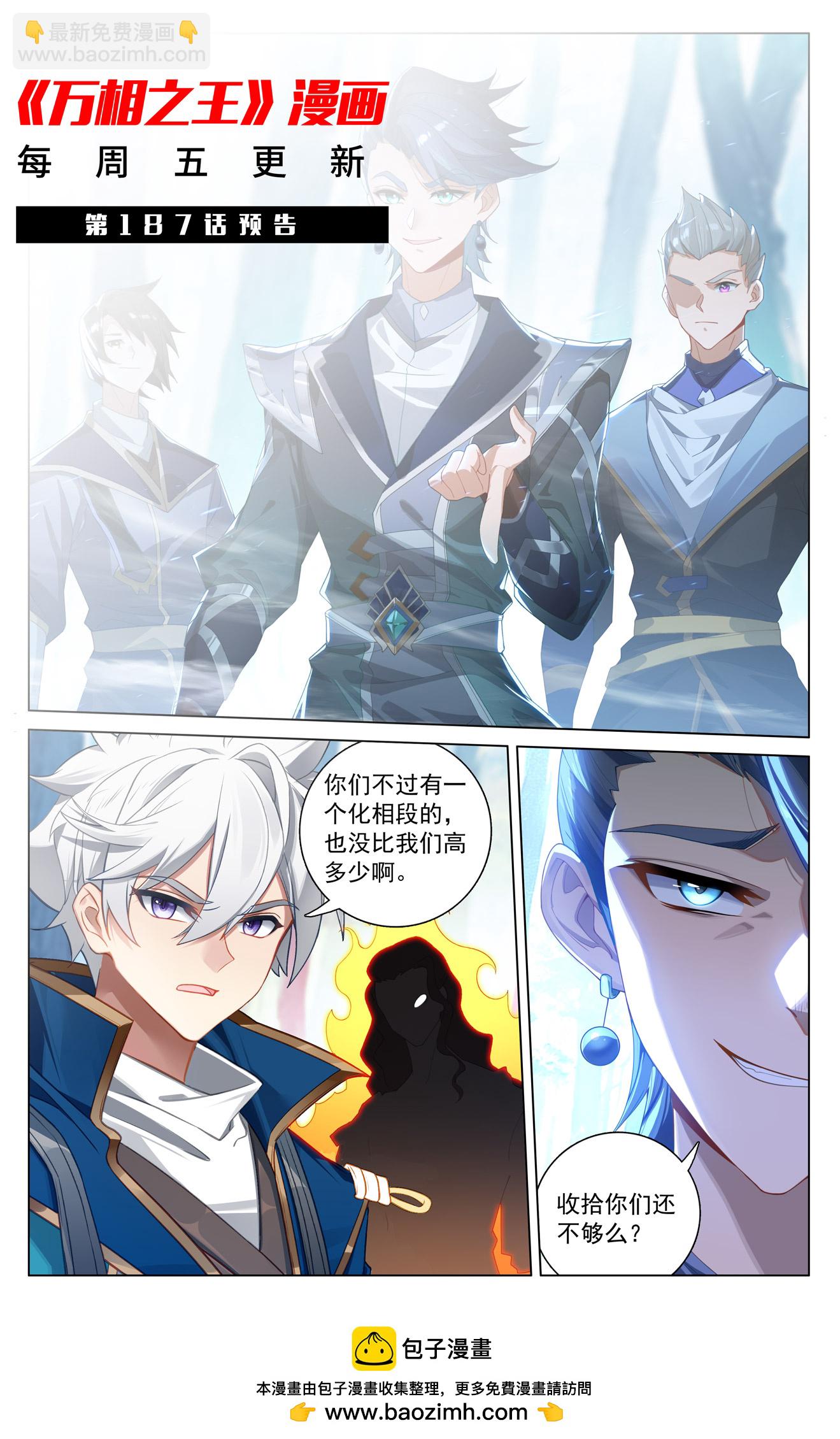 第186话 天命之子-第228话