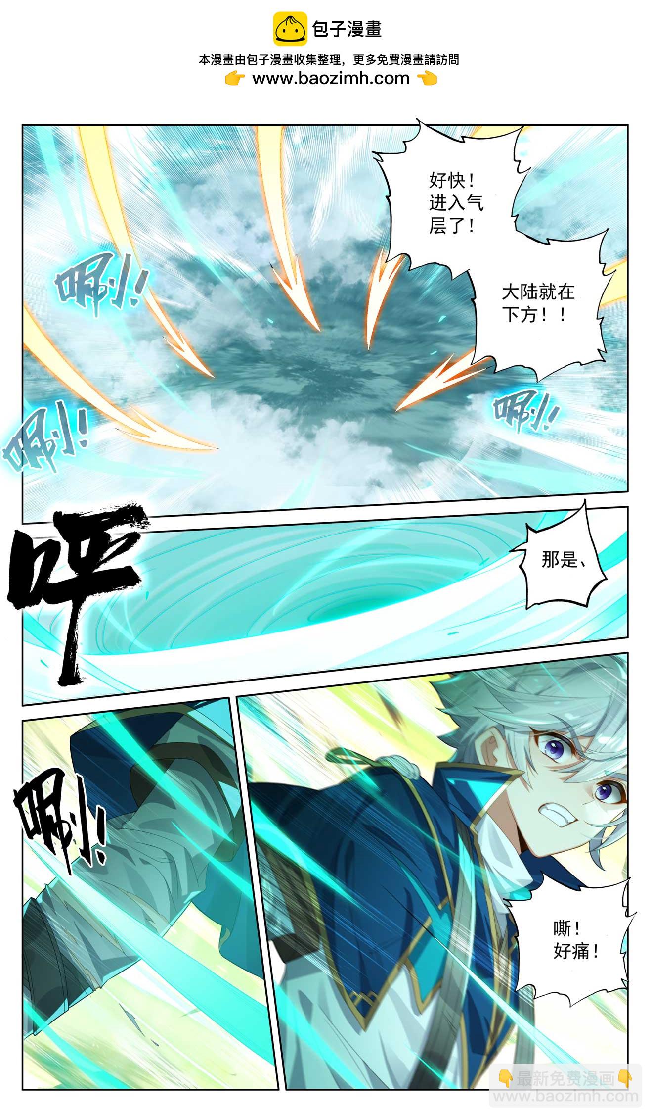 第186话 天命之子-第228话