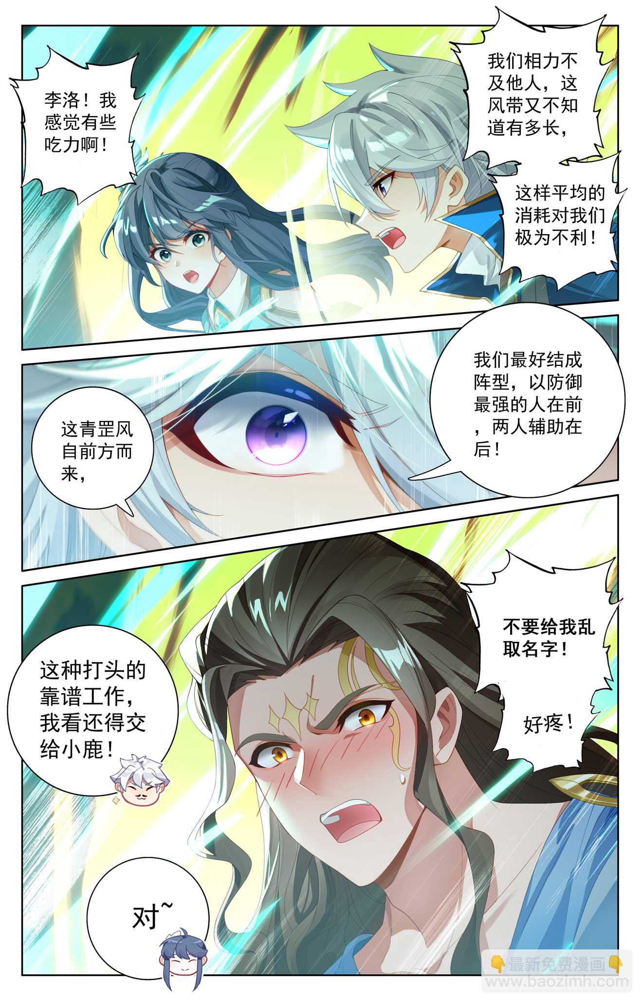 第186话 天命之子-第228话