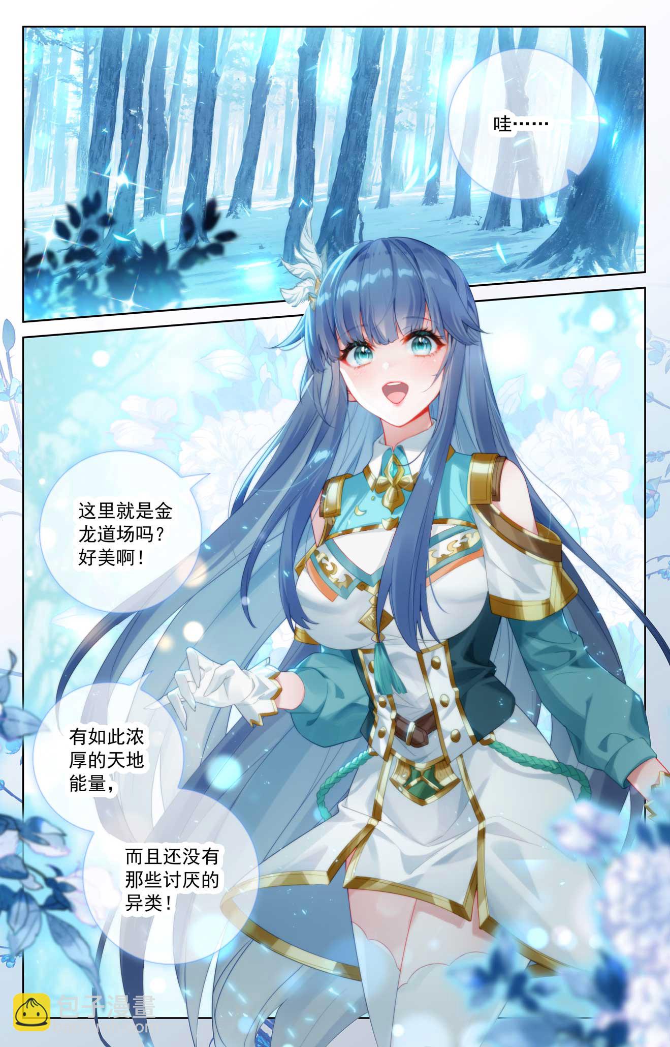 第186话 天命之子-第228话