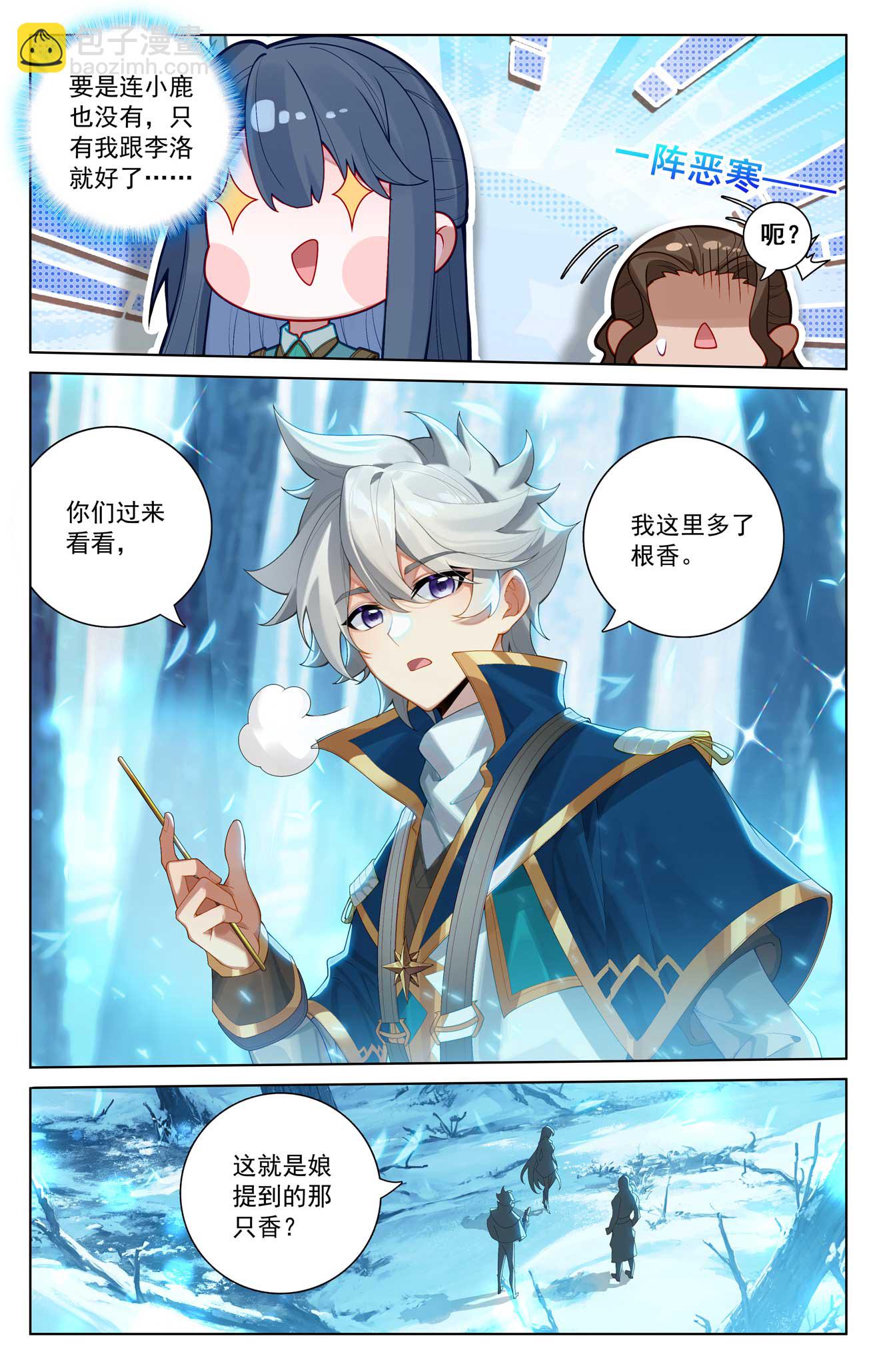 第186话 天命之子-第228话