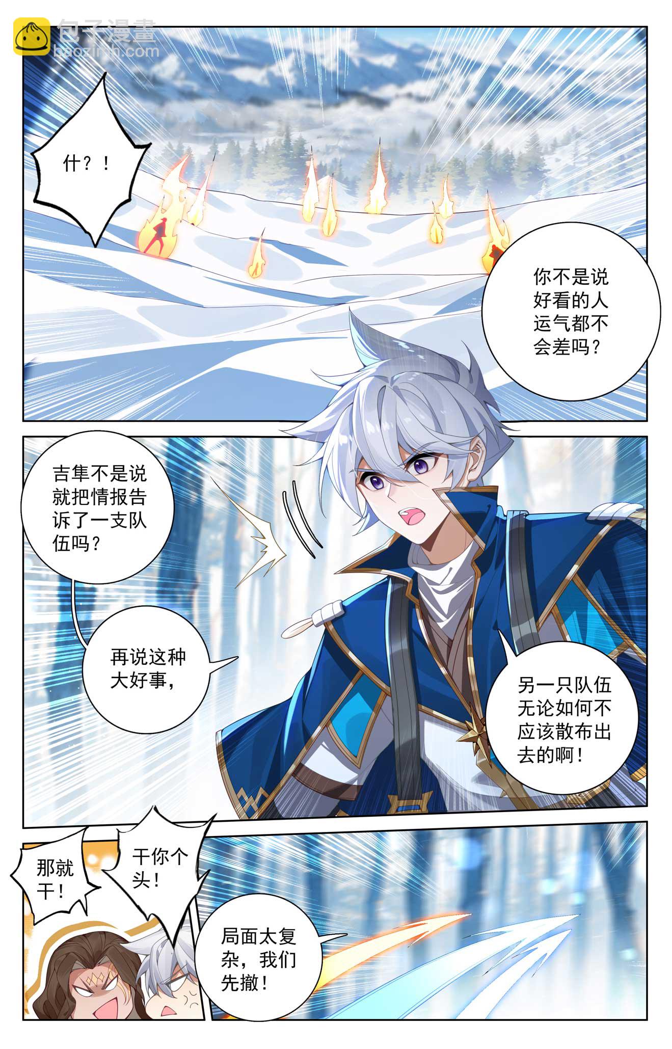 第188话 半路被截-第230话