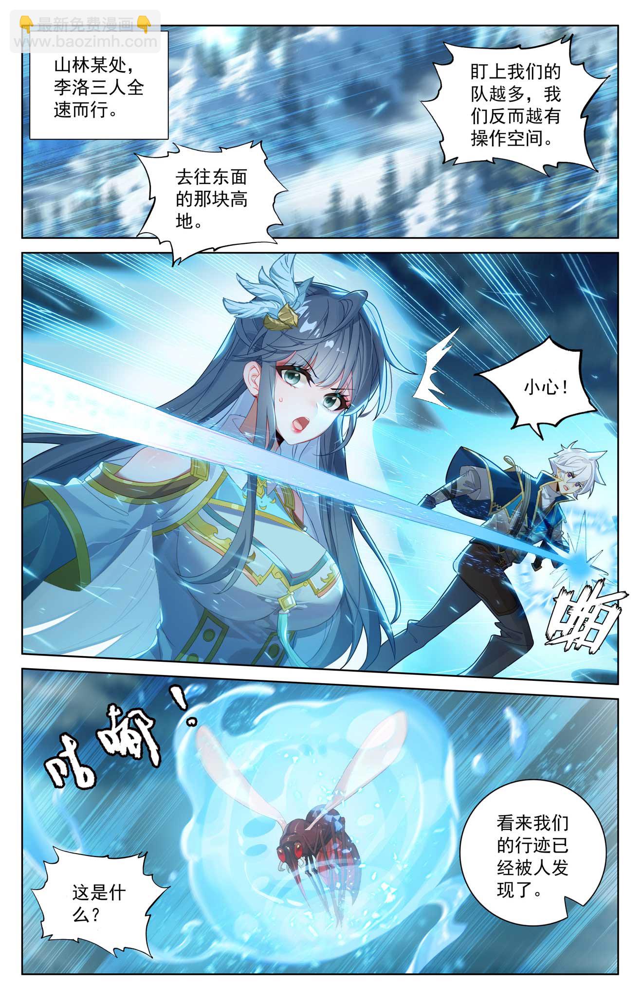 第188话 半路被截-第230话