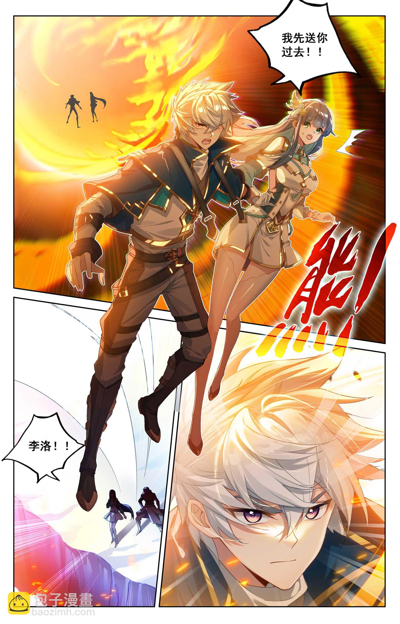 第188话 半路被截-第230话