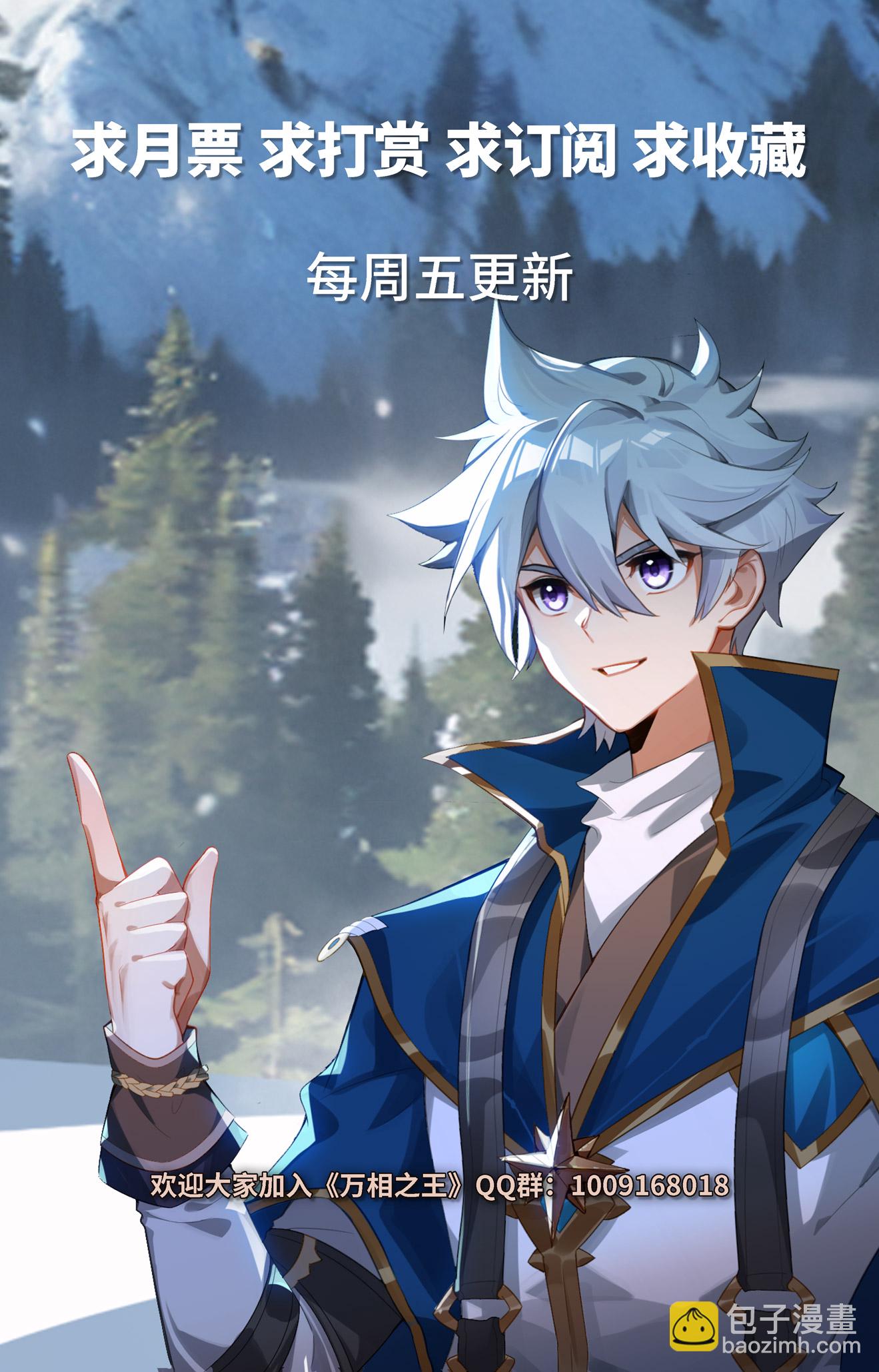 第188话 半路被截-第230话