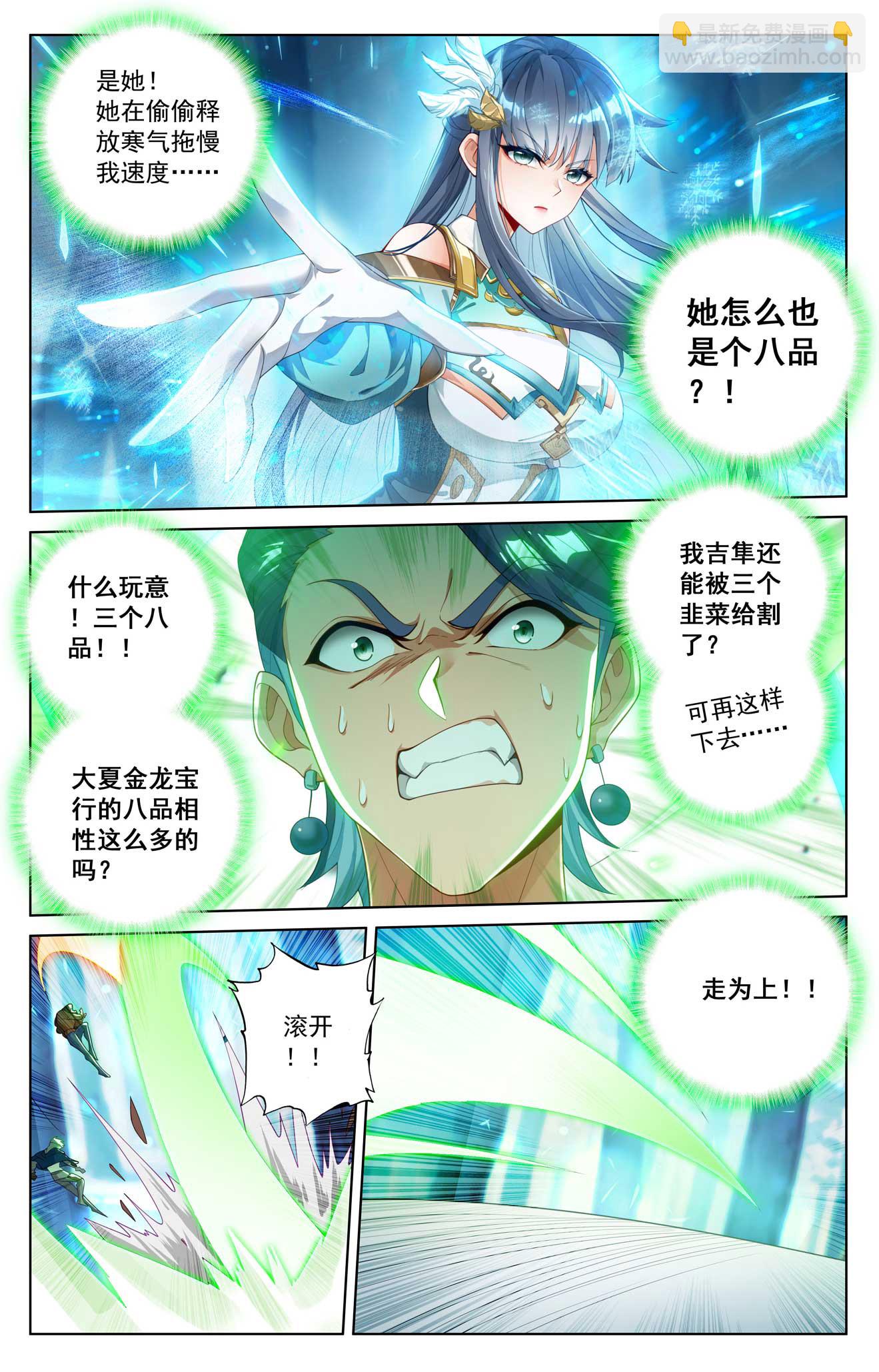 第188话 半路被截-第230话